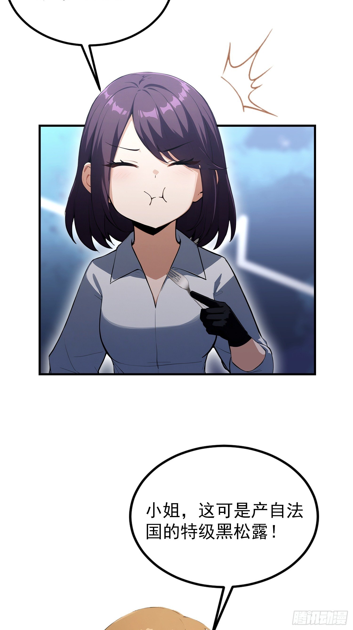 第75话 说不嫉妒是假的
