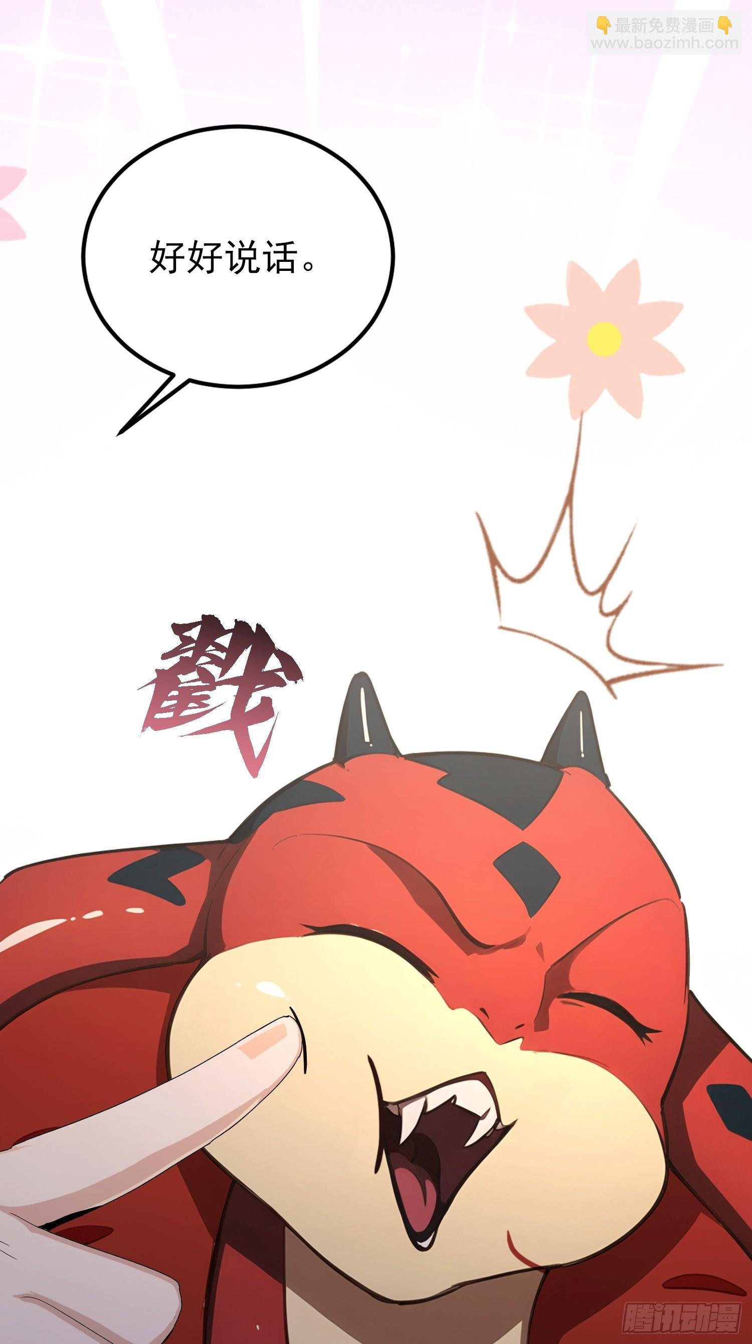 第75话 说不嫉妒是假的