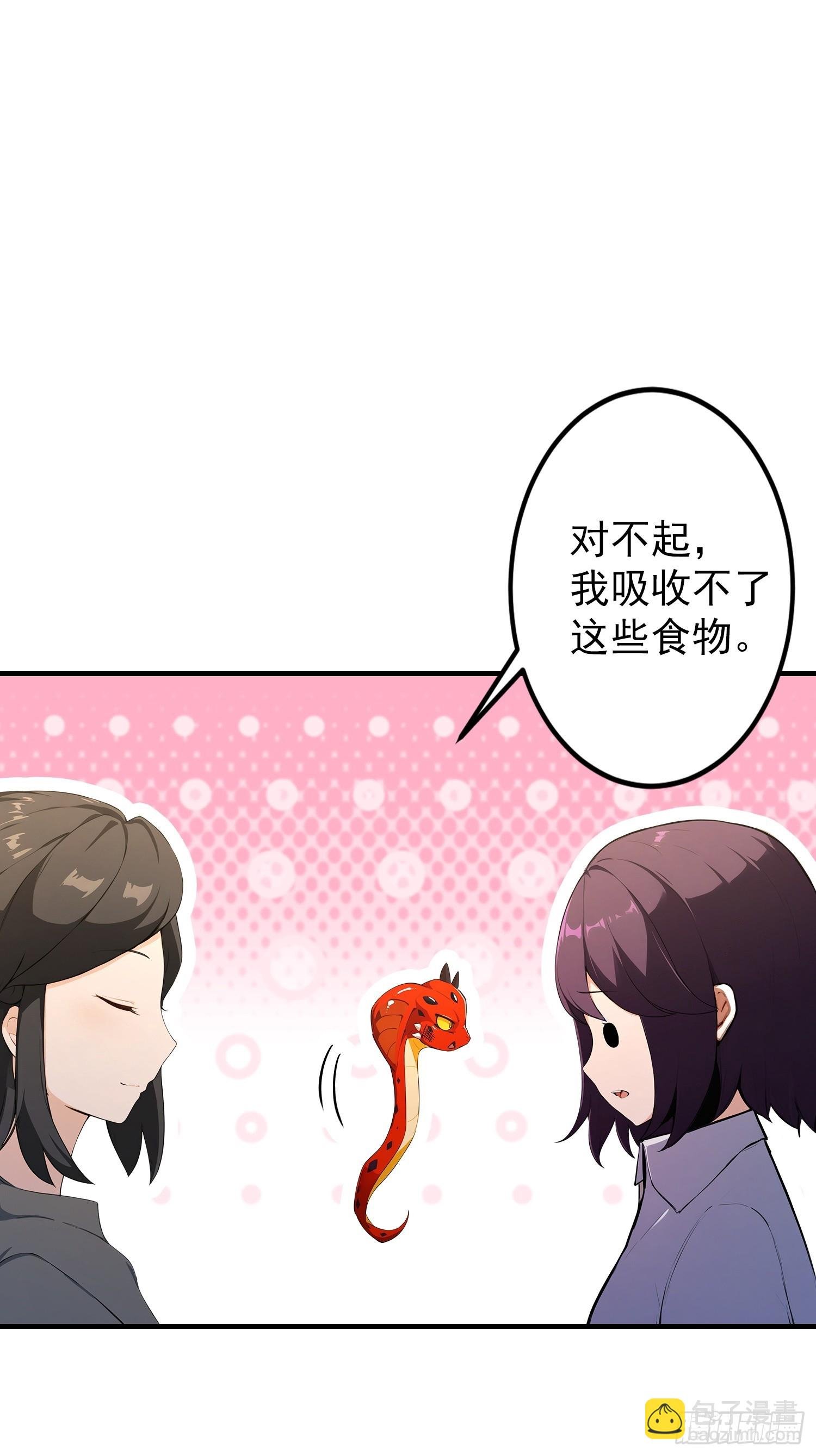 第75话 说不嫉妒是假的