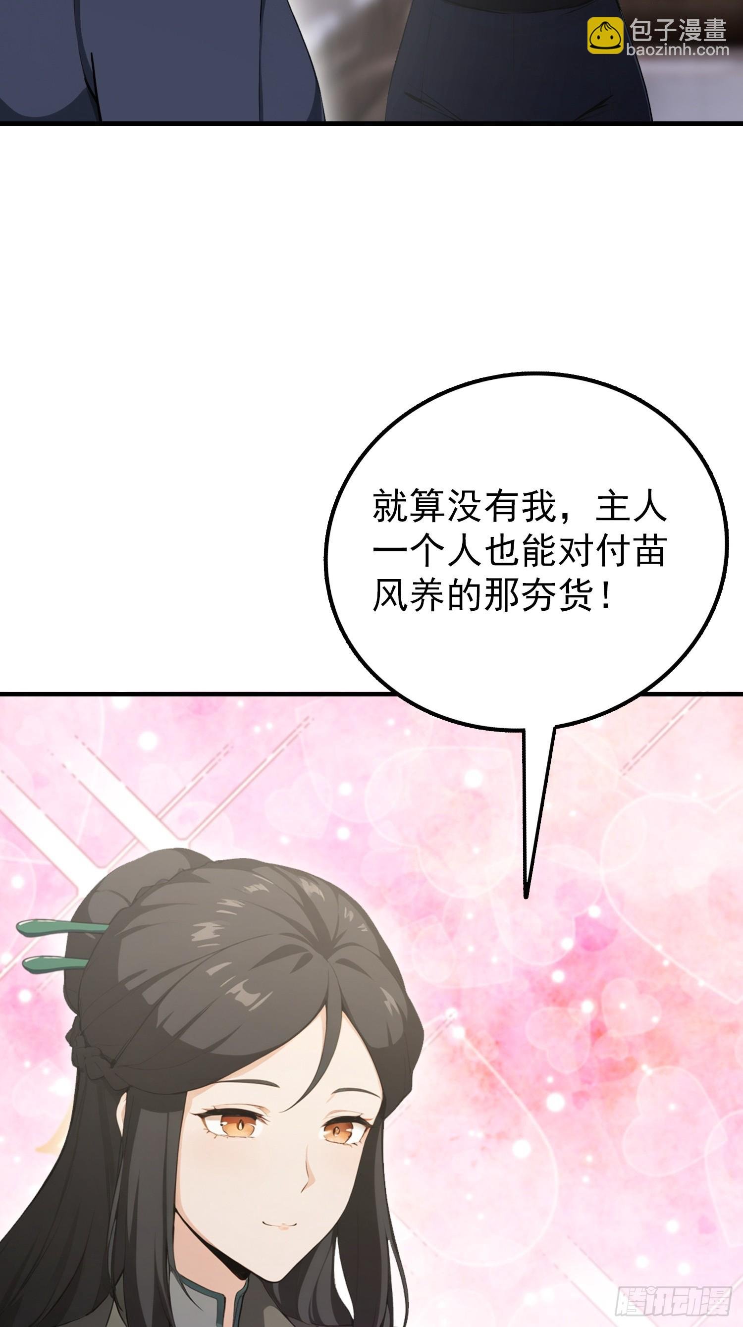 第75话 说不嫉妒是假的