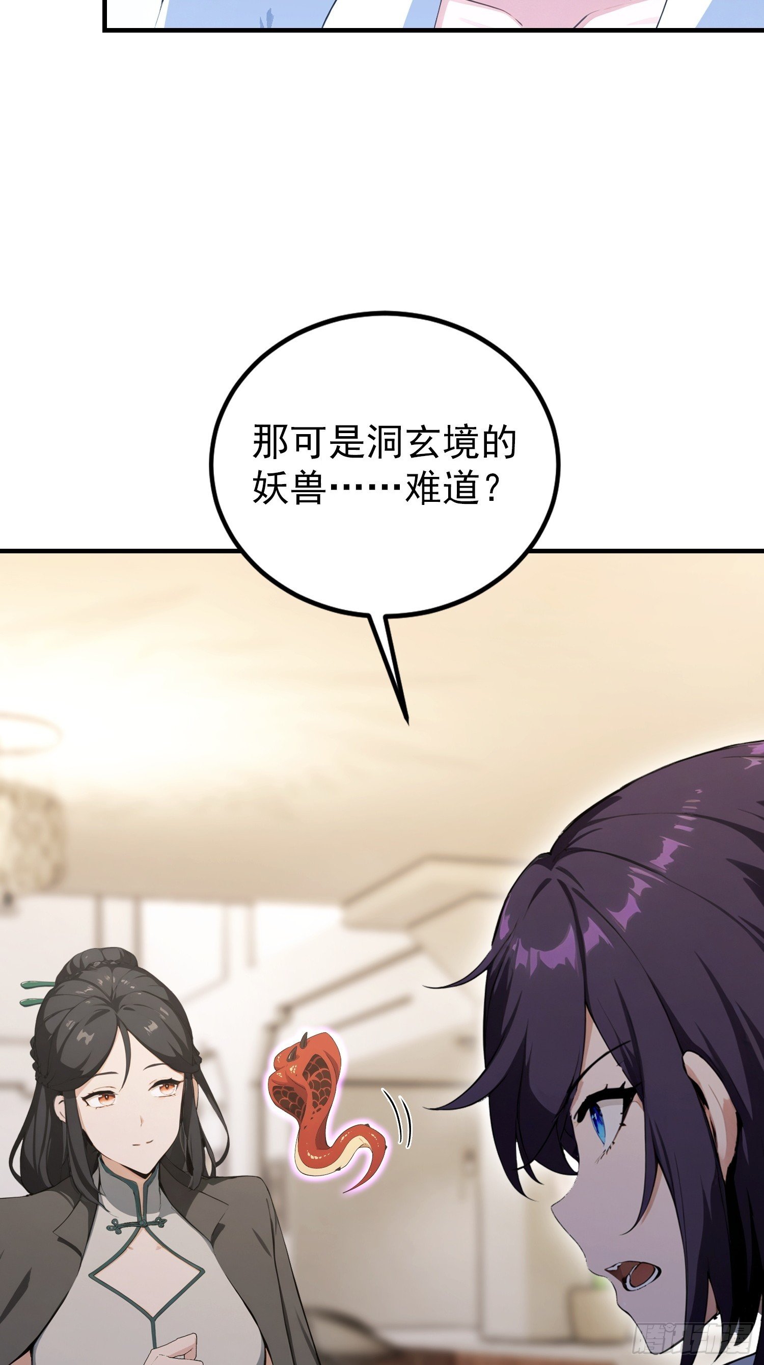 第75话 说不嫉妒是假的