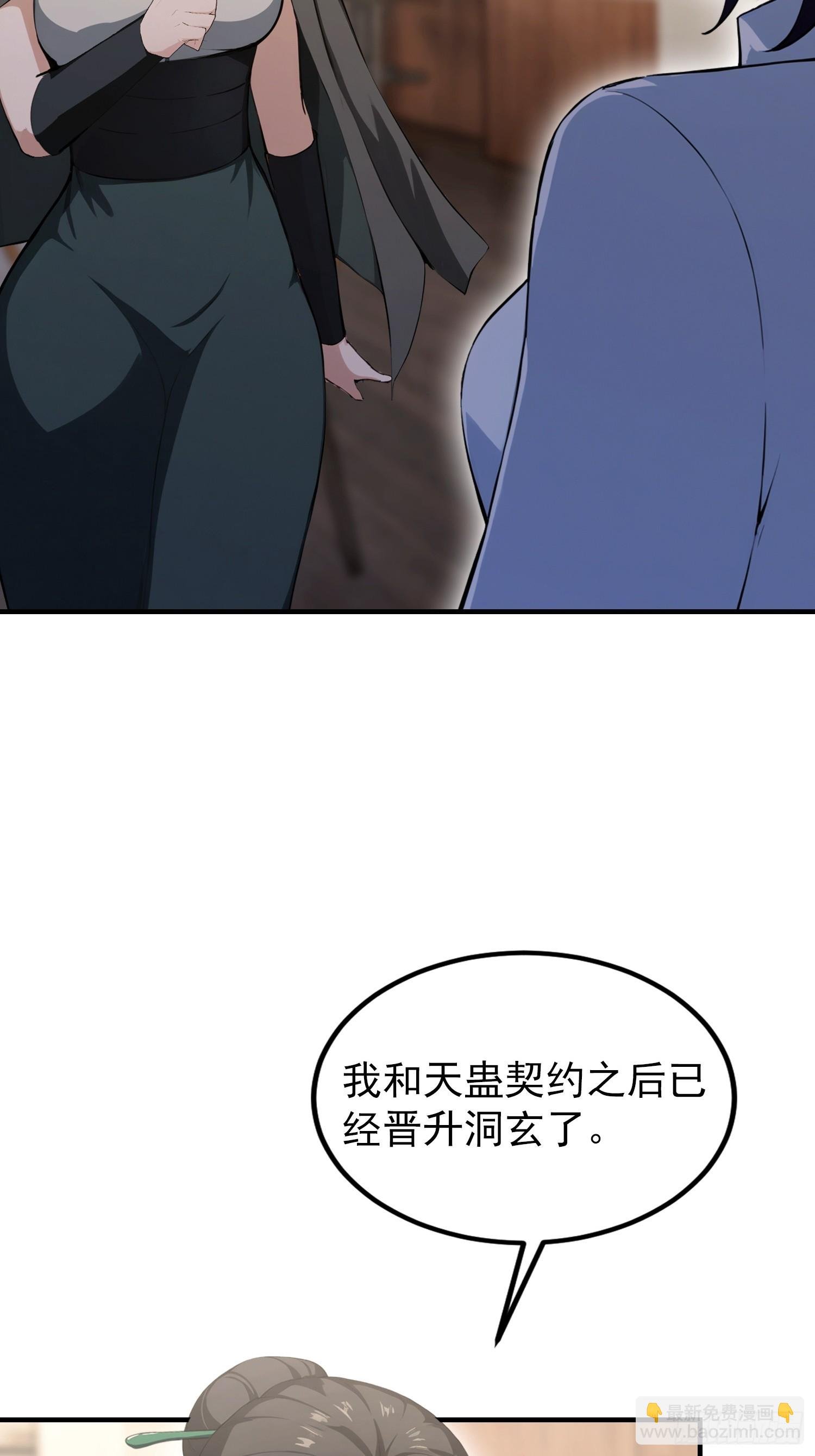 第75话 说不嫉妒是假的