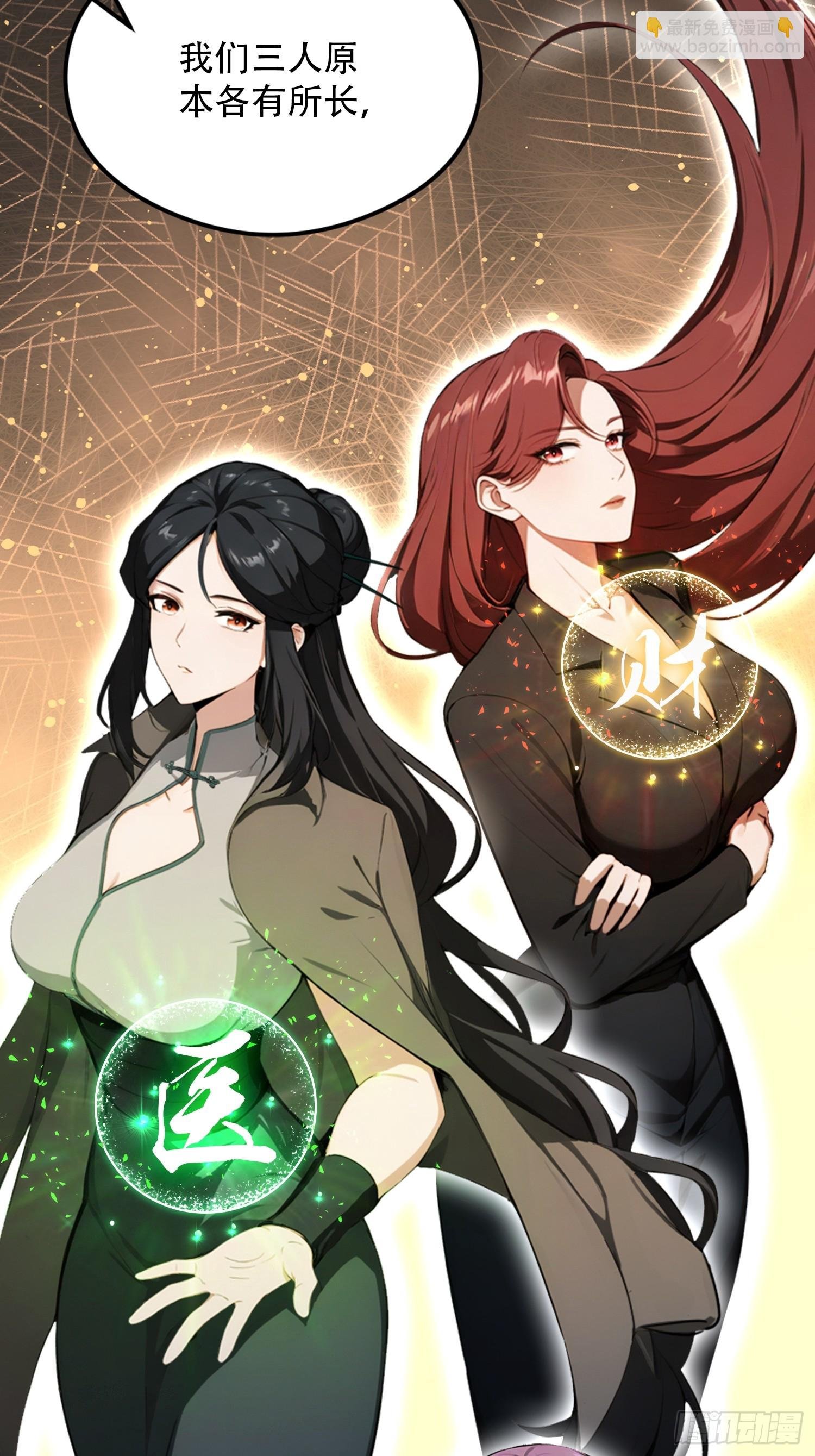 第76话 为师心里有你们