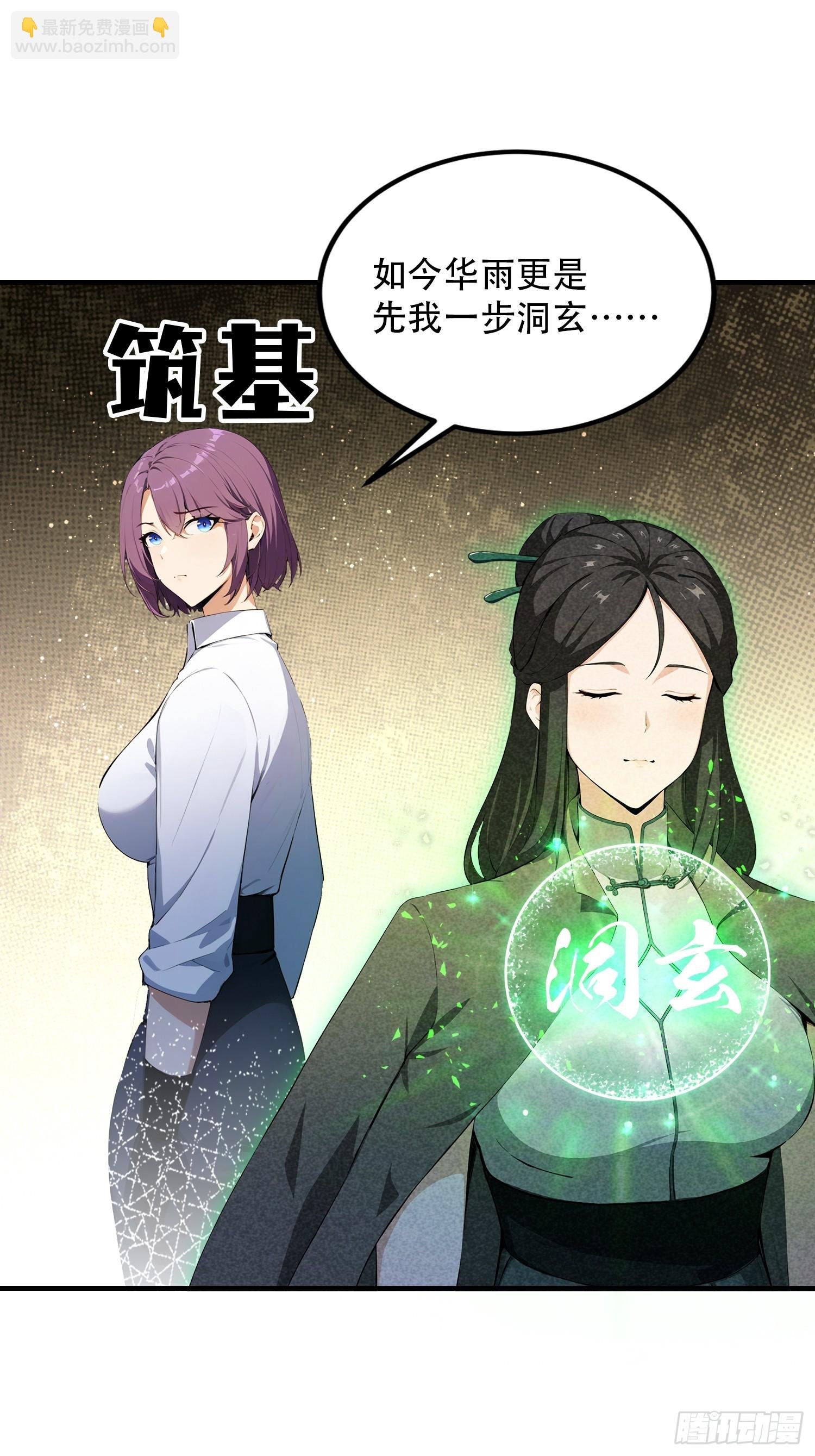 第76话 为师心里有你们