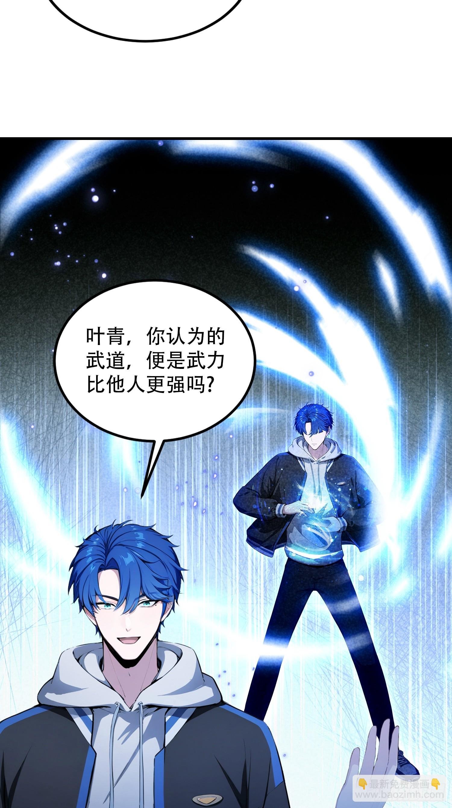 第76话 为师心里有你们