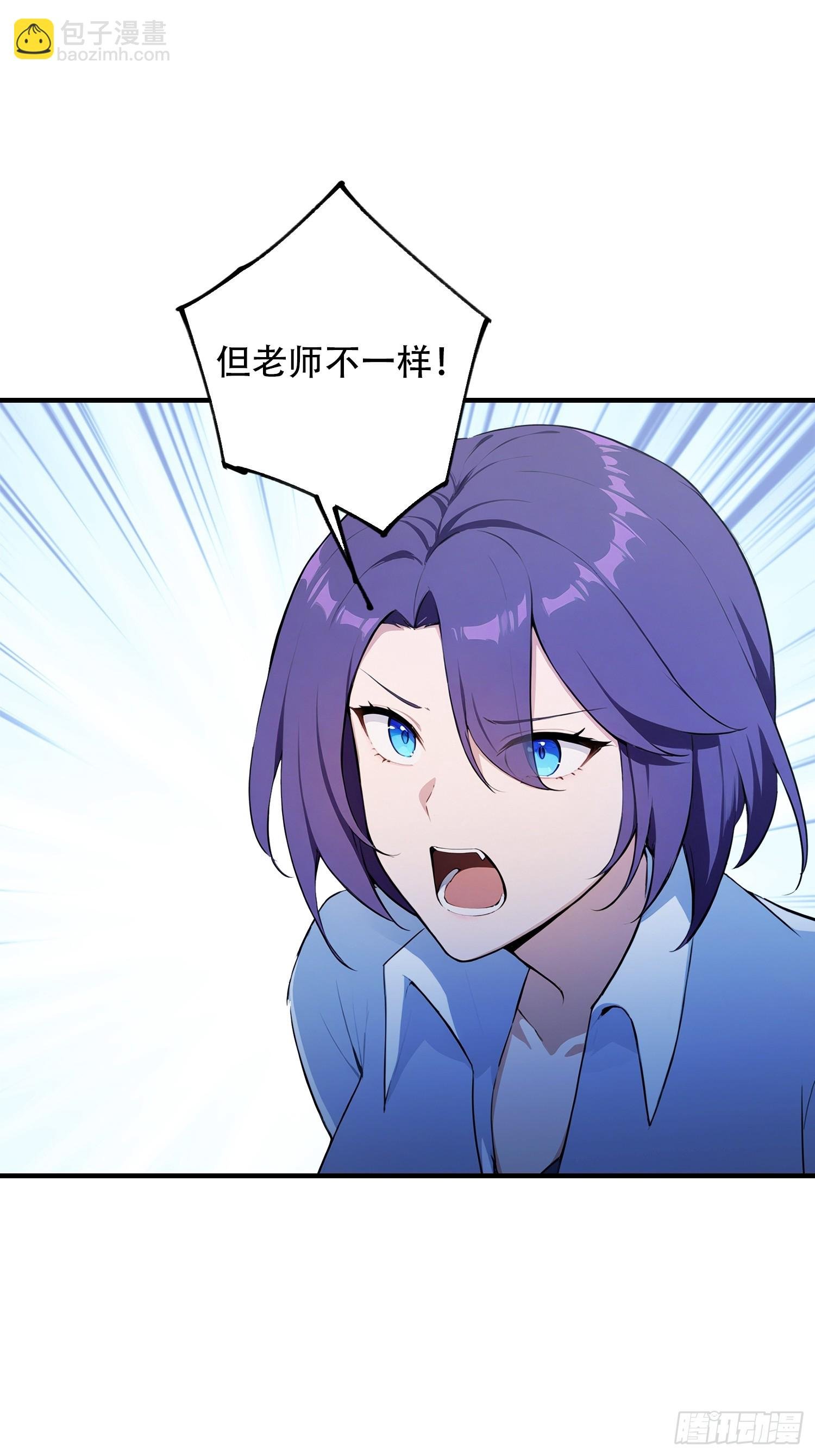 第76话 为师心里有你们