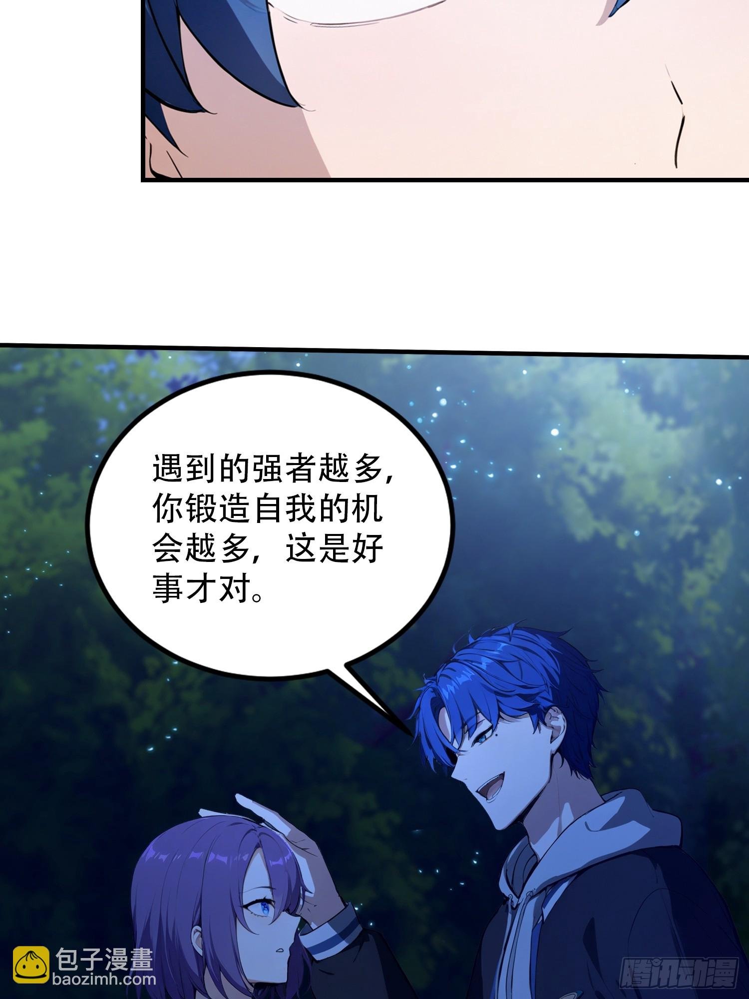 第76话 为师心里有你们