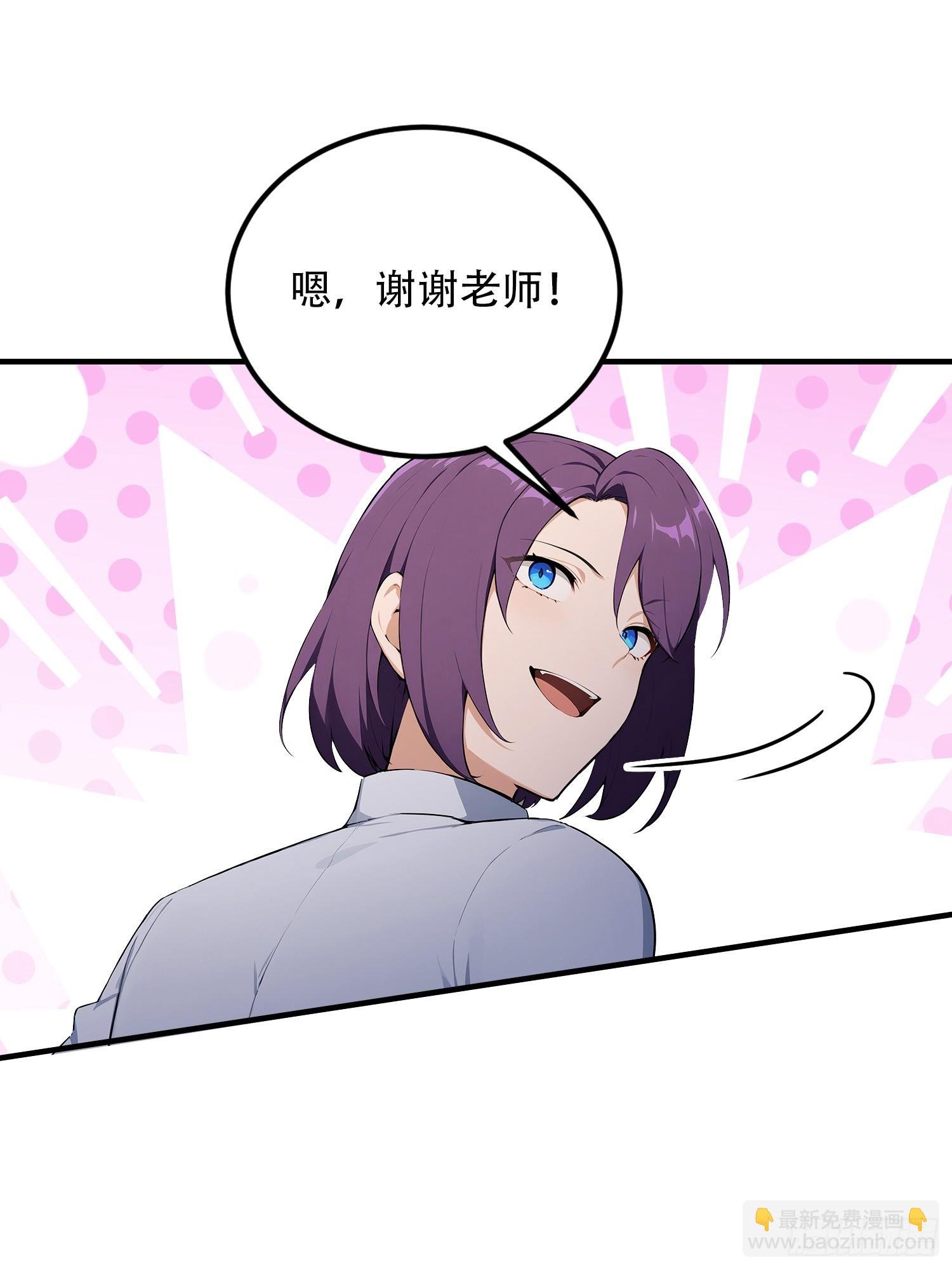 第76话 为师心里有你们