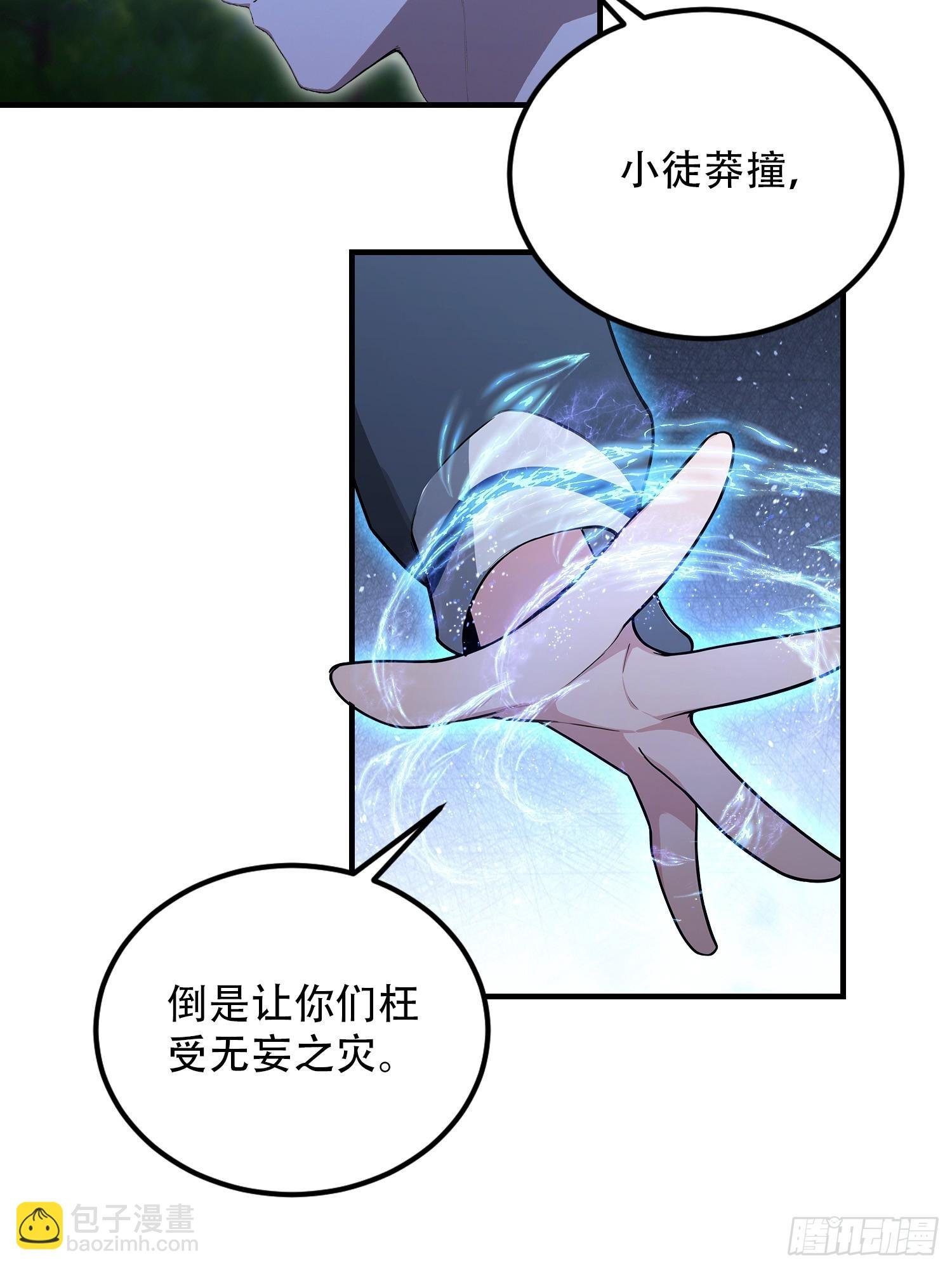 第76话 为师心里有你们