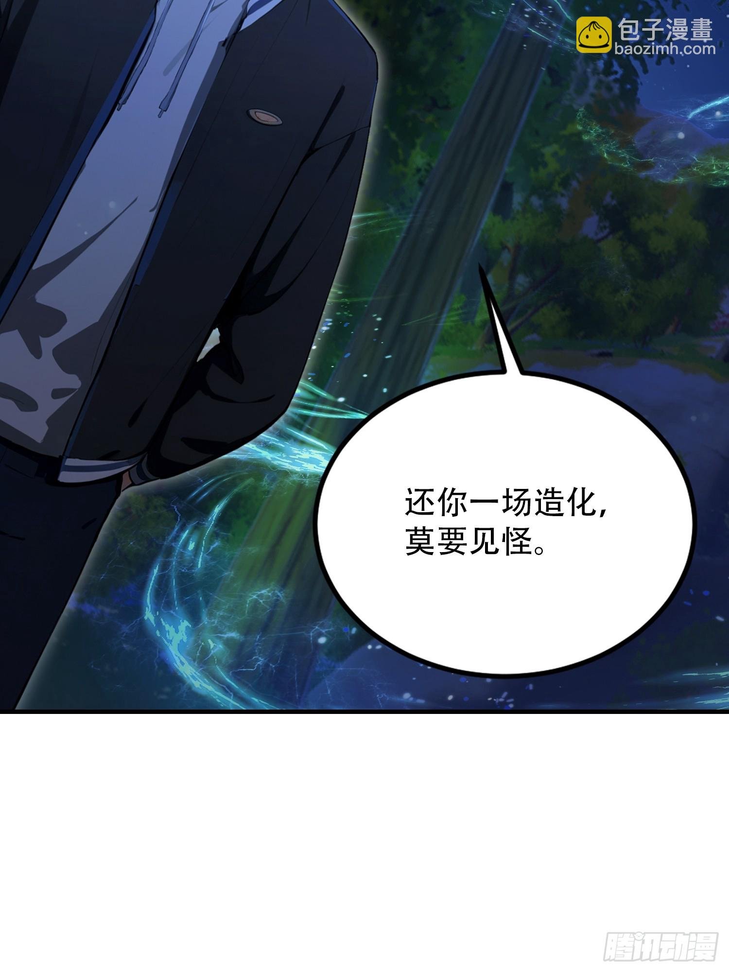 第76话 为师心里有你们