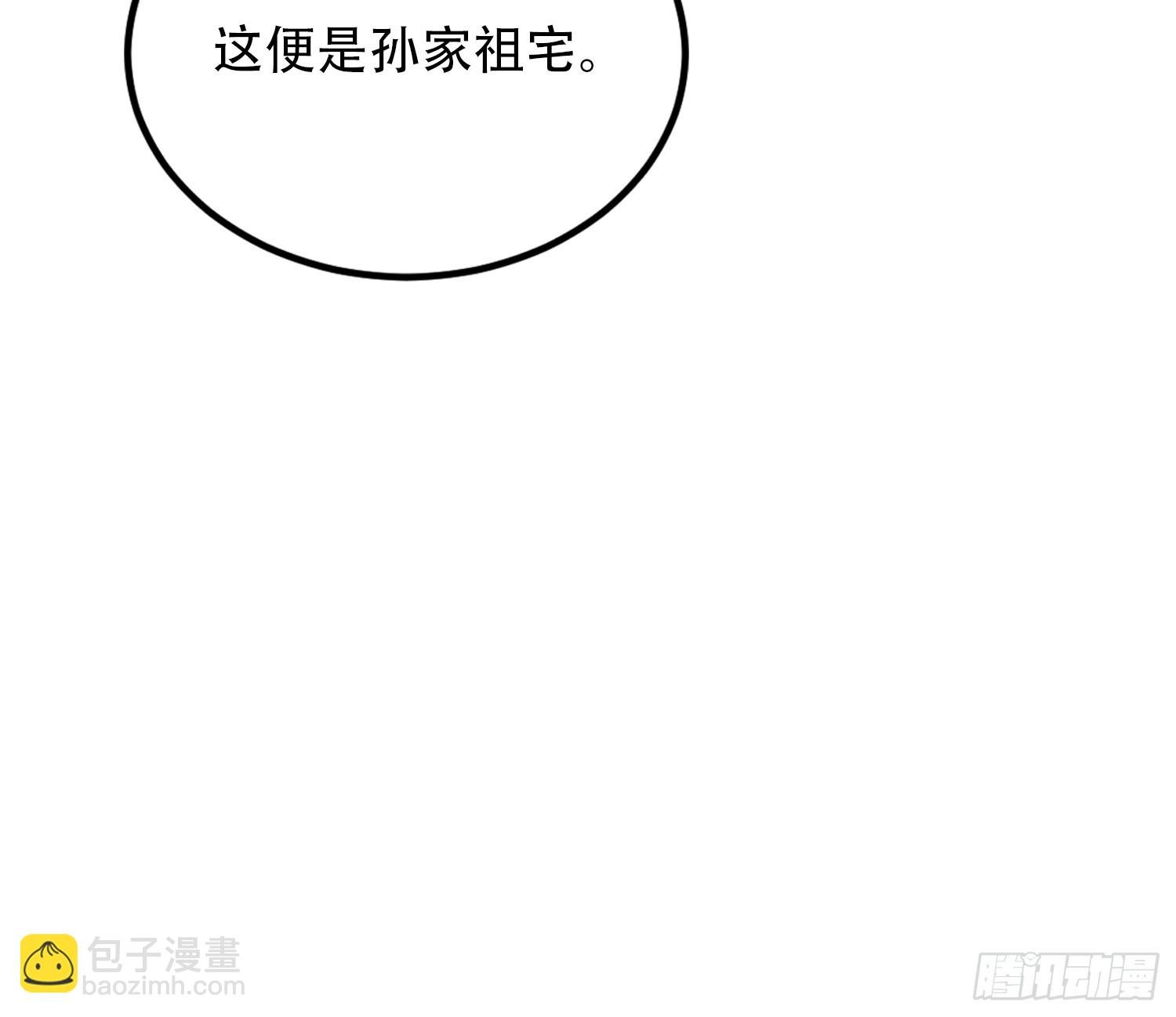 第76话 为师心里有你们