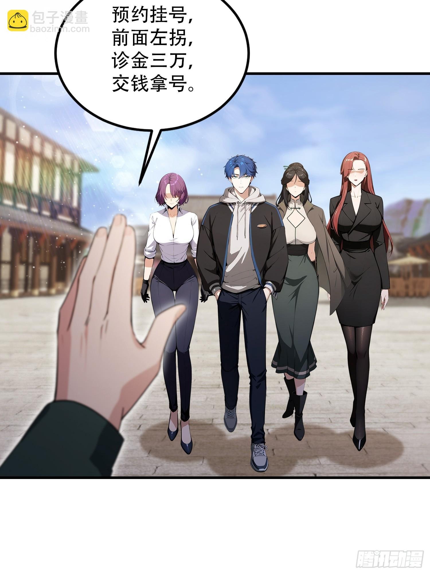 第76话 为师心里有你们
