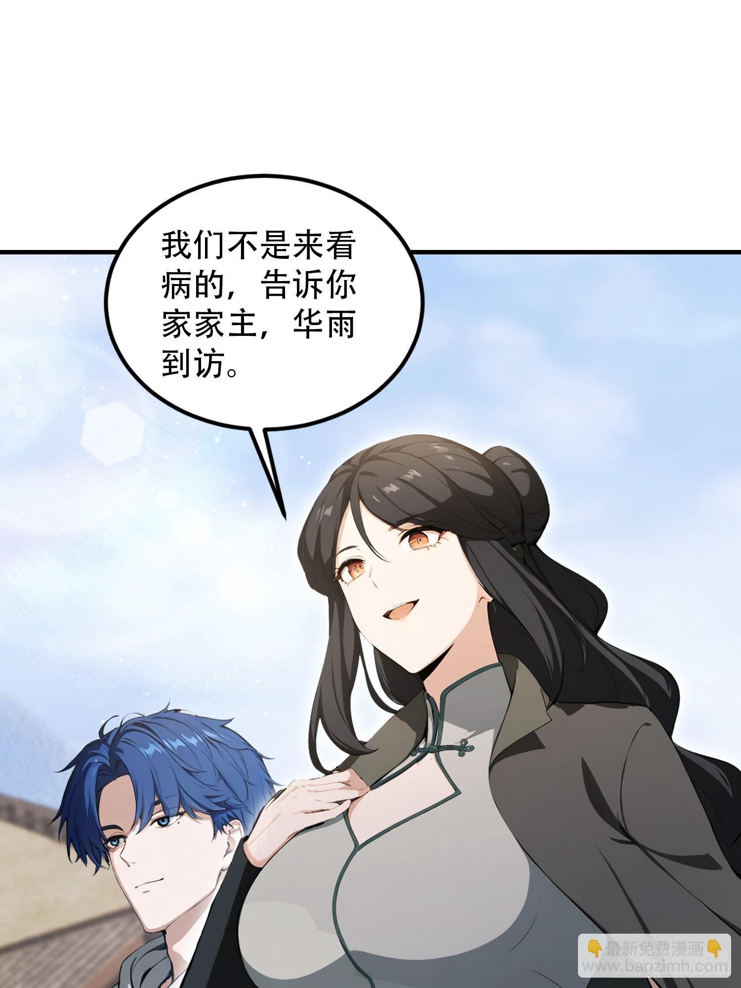 第76话 为师心里有你们