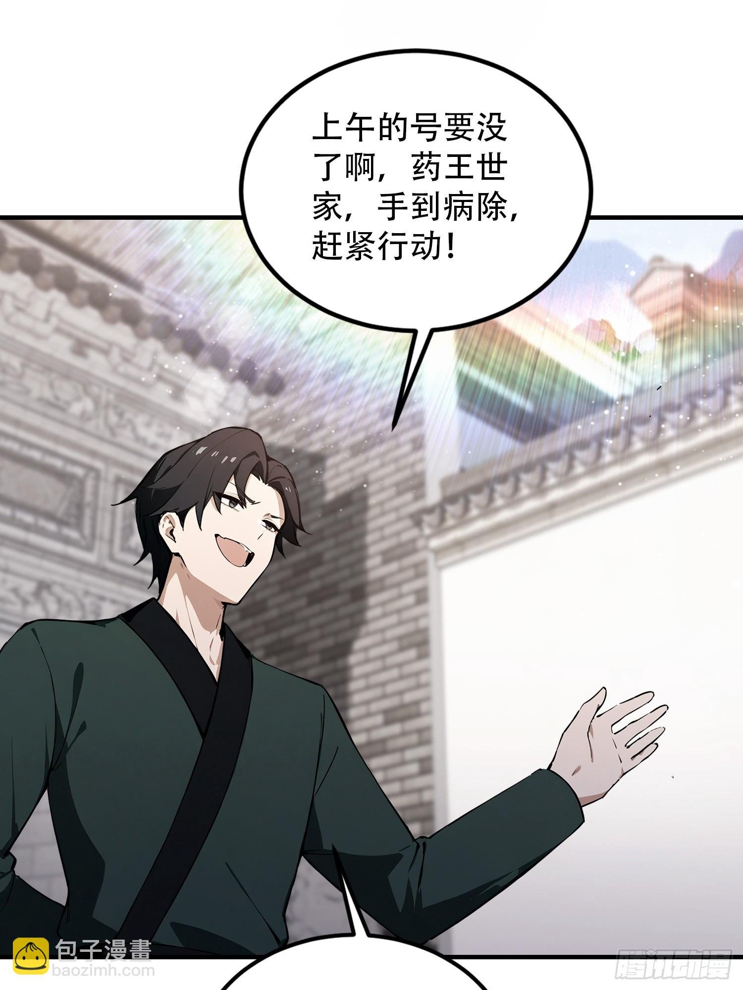 第76话 为师心里有你们
