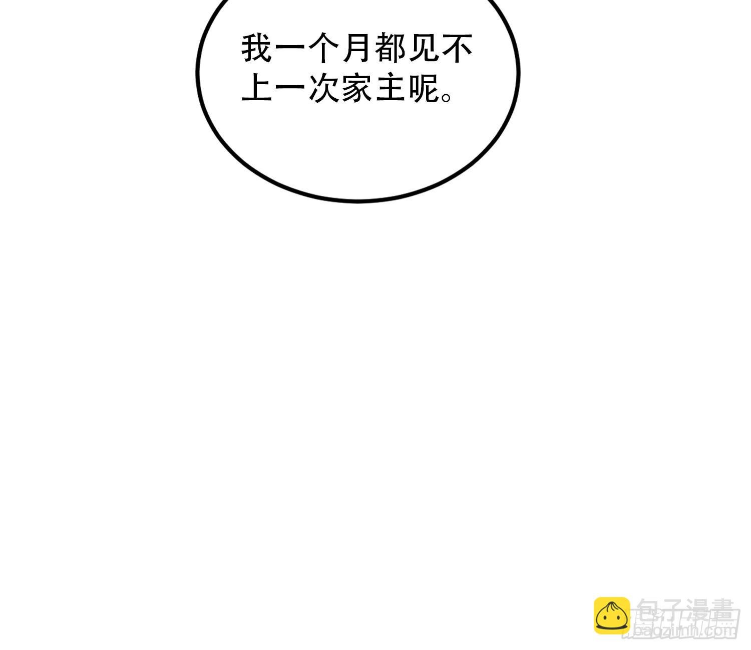 第76话 为师心里有你们