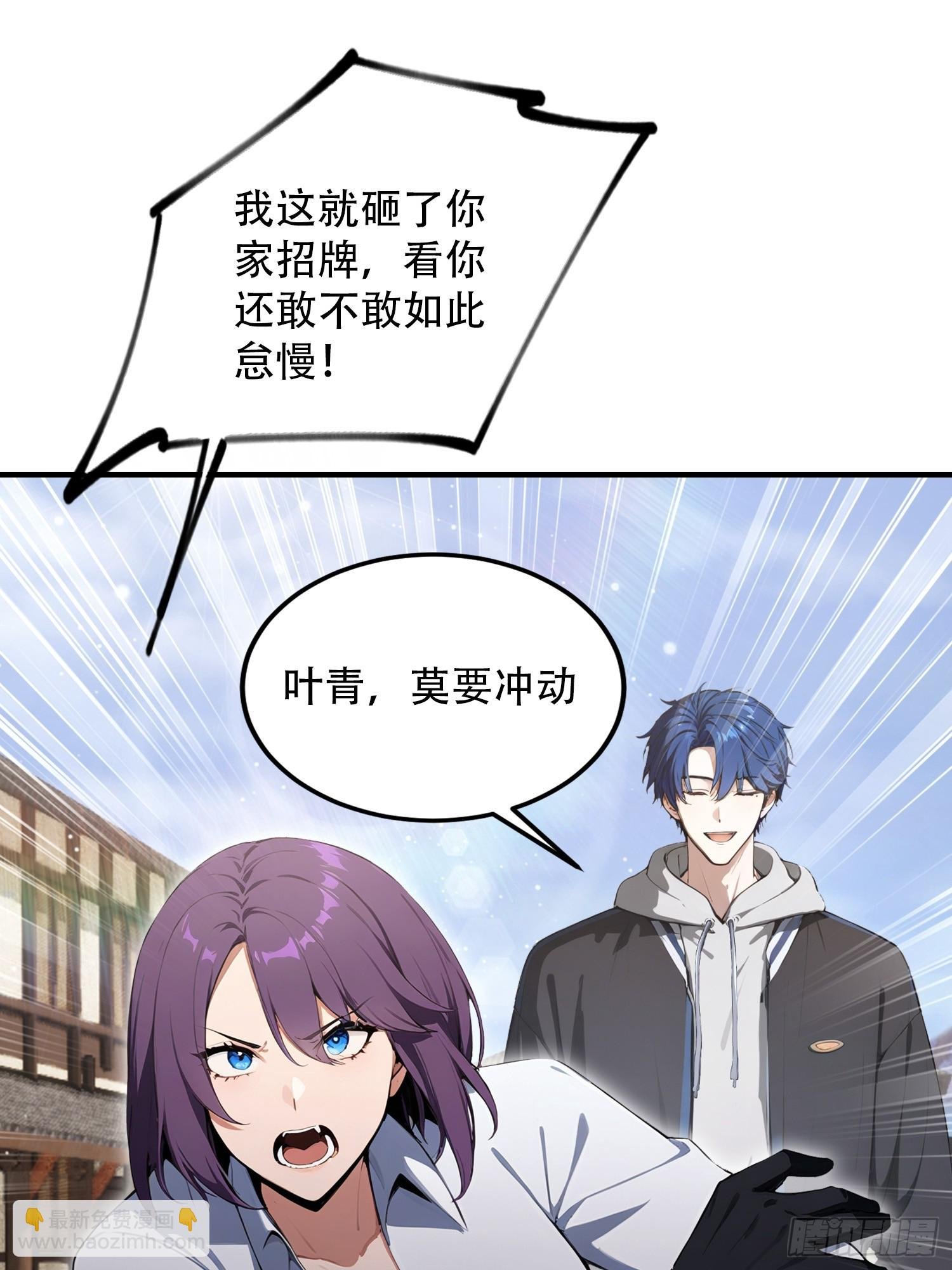 第76话 为师心里有你们