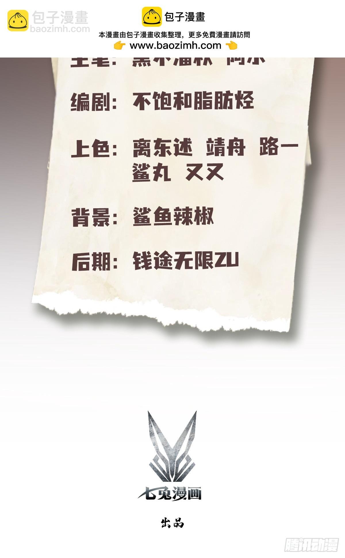 第77话 完美修仙，送货上门