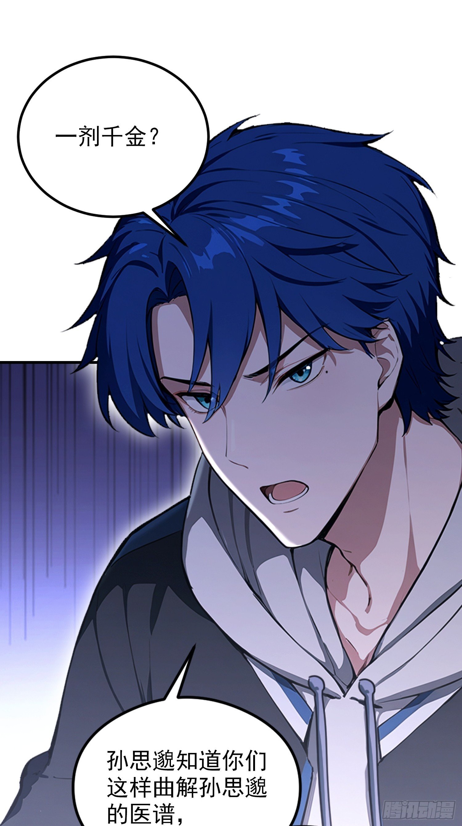 第77话 完美修仙，送货上门
