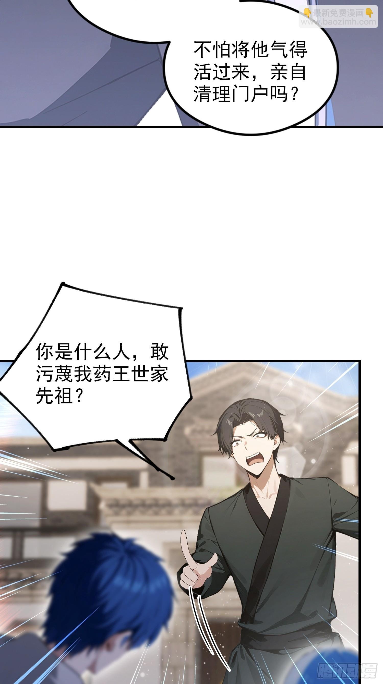 第77话 完美修仙，送货上门