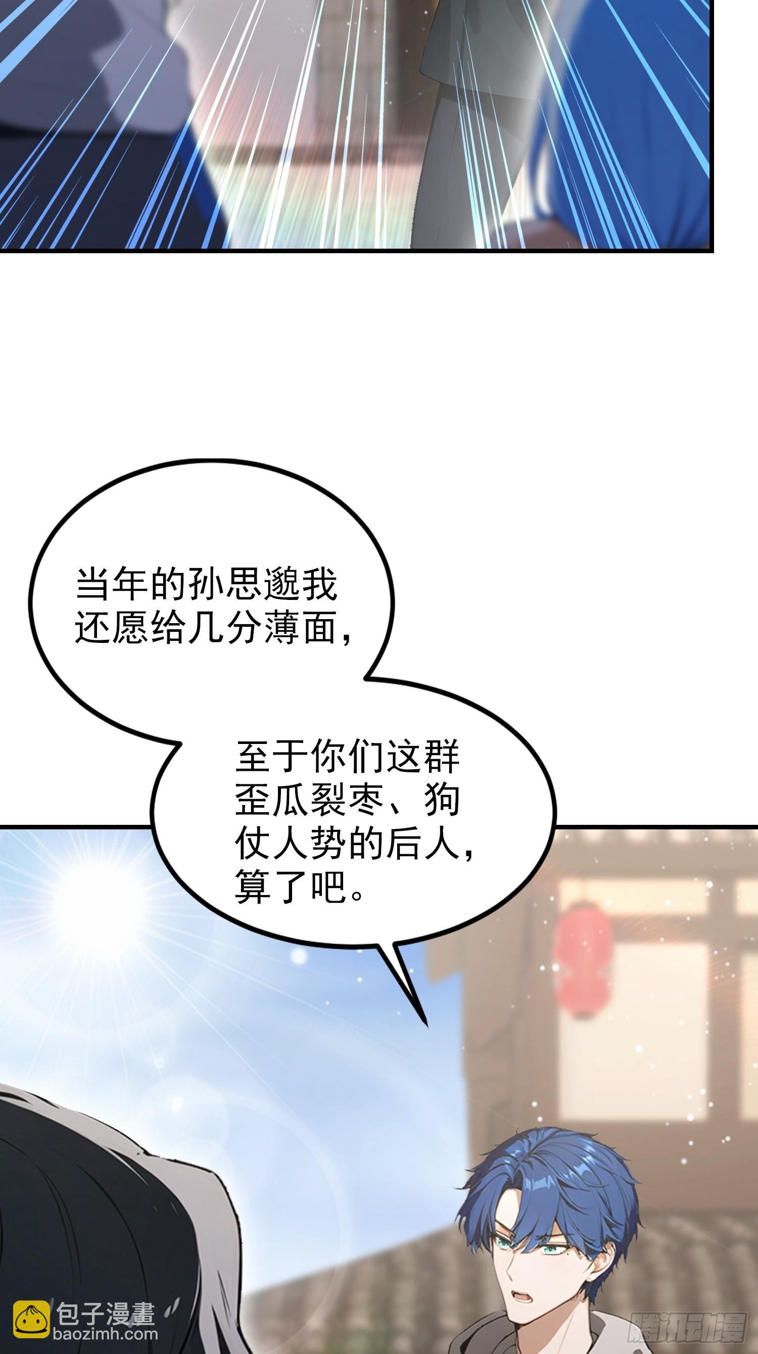 第77话 完美修仙，送货上门