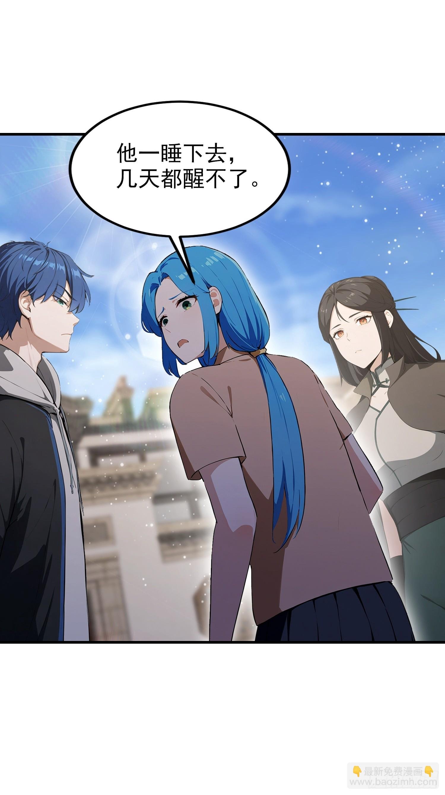 第77话 完美修仙，送货上门