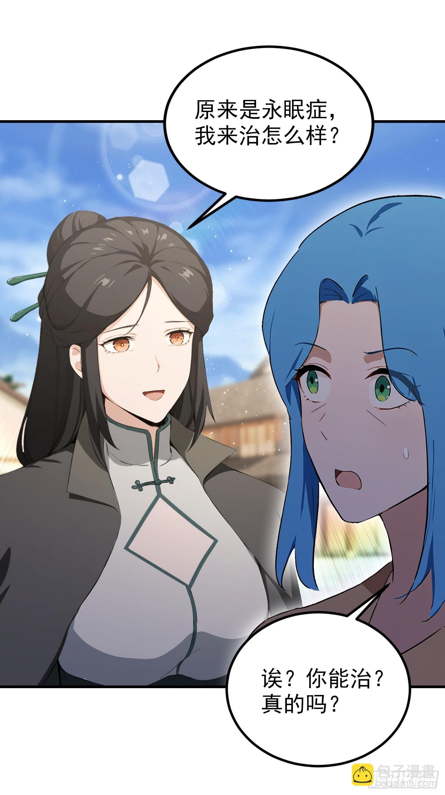 第77话 完美修仙，送货上门