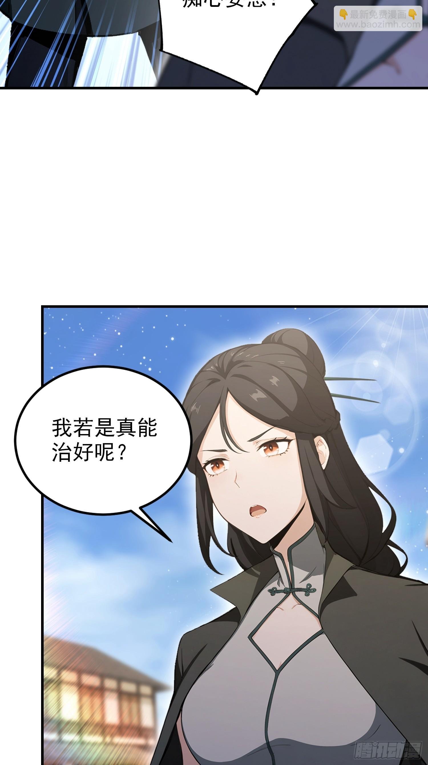 第77话 完美修仙，送货上门