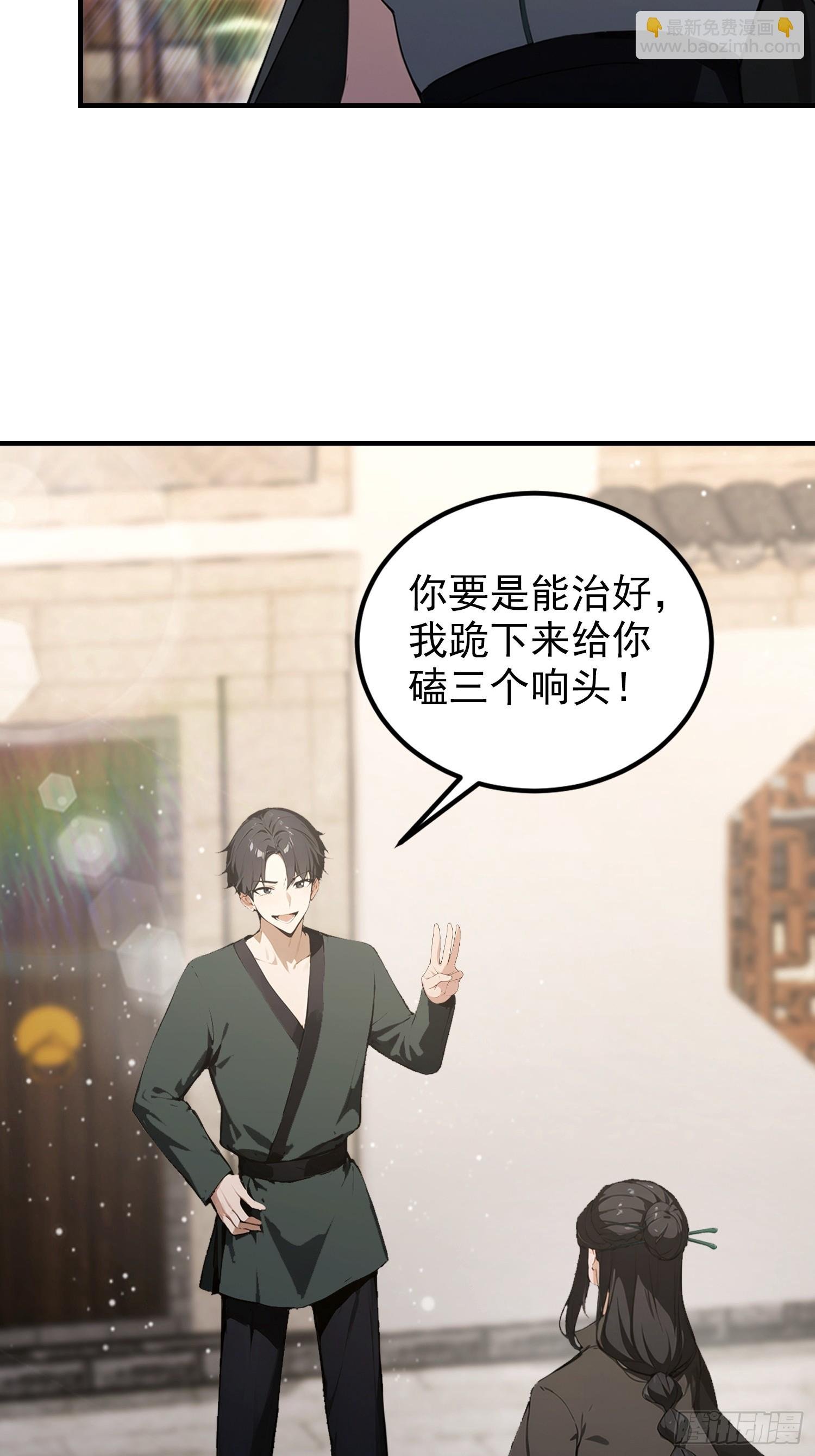 第77话 完美修仙，送货上门
