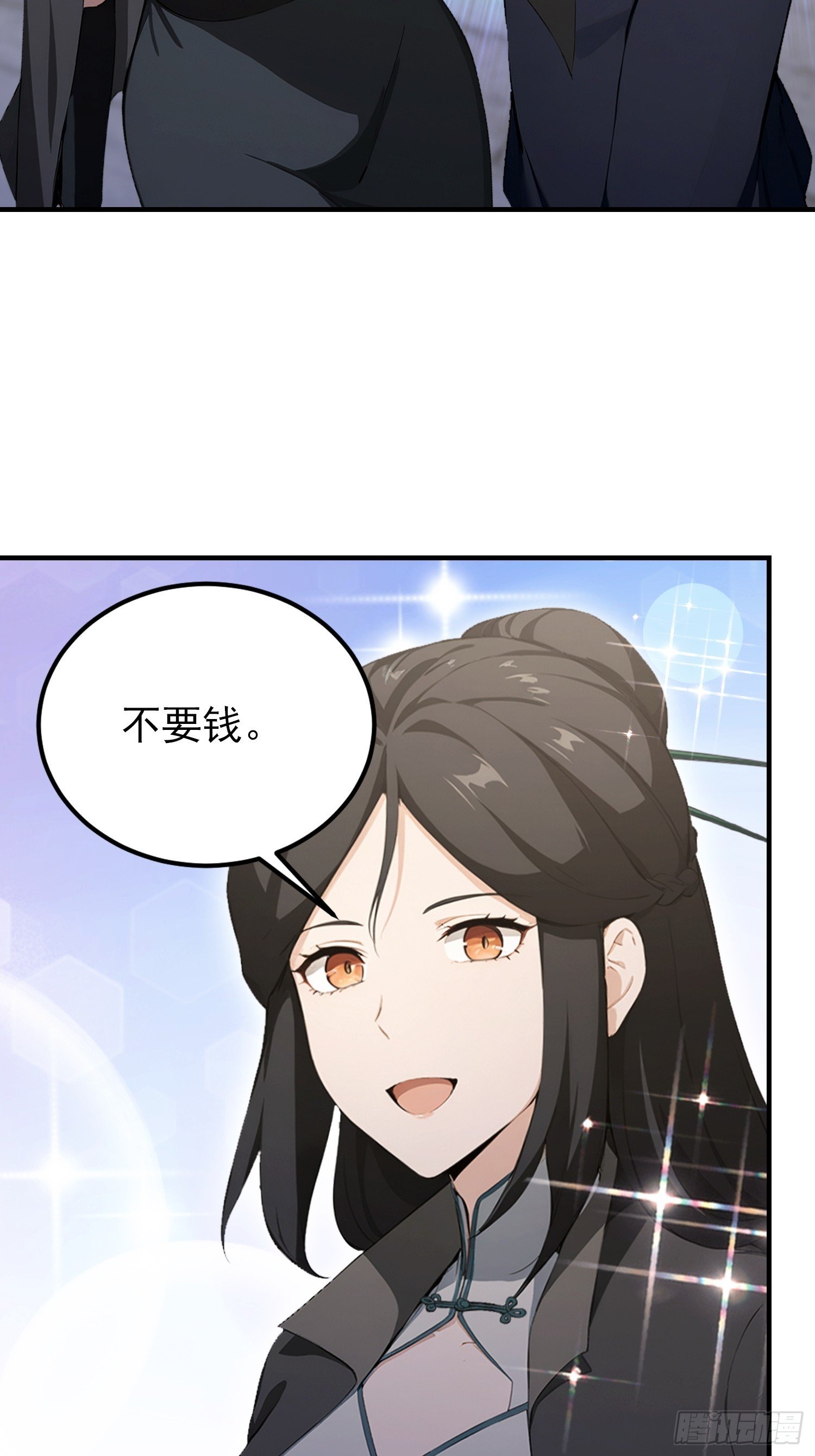 第77话 完美修仙，送货上门