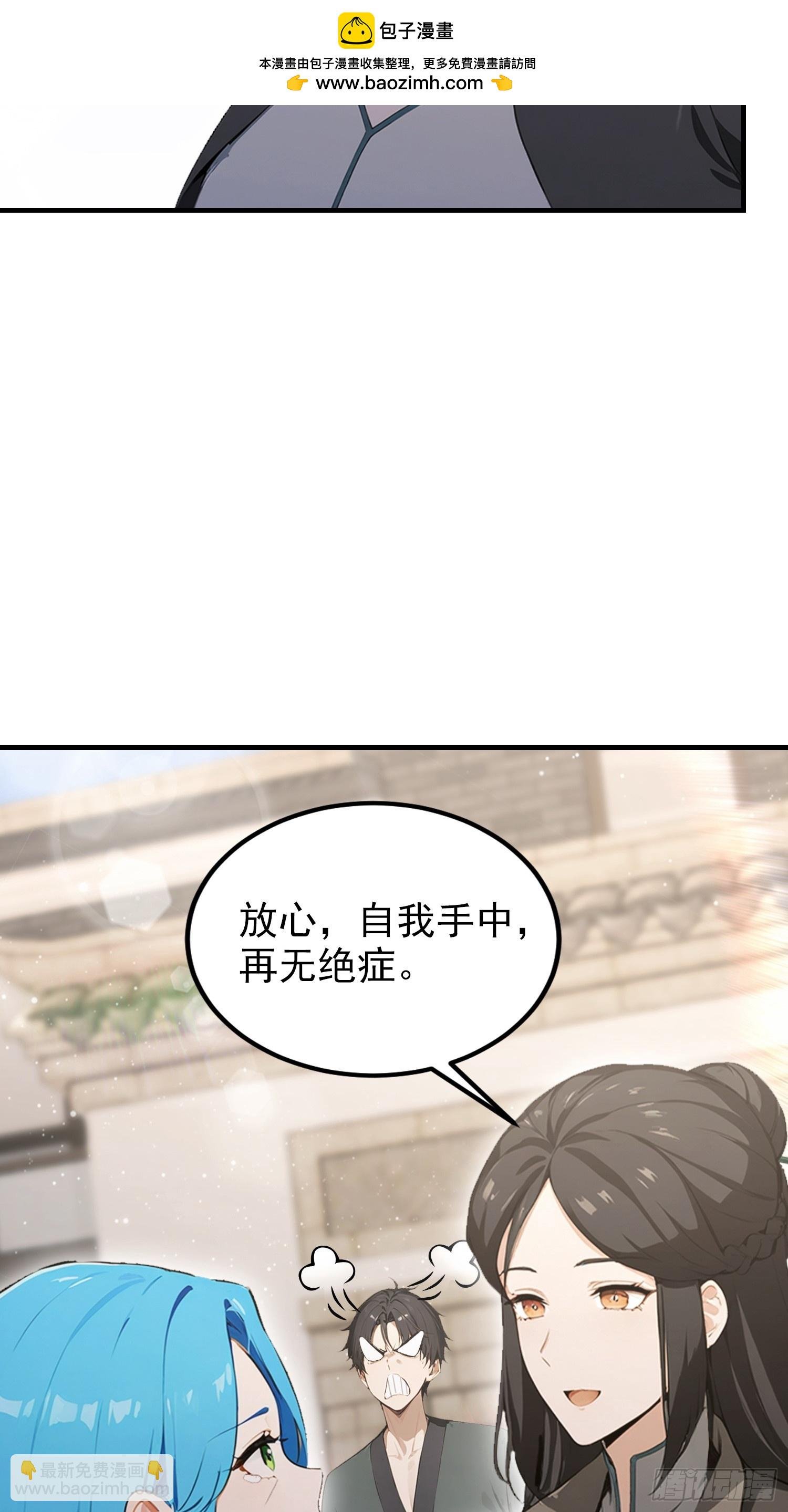 第77话 完美修仙，送货上门