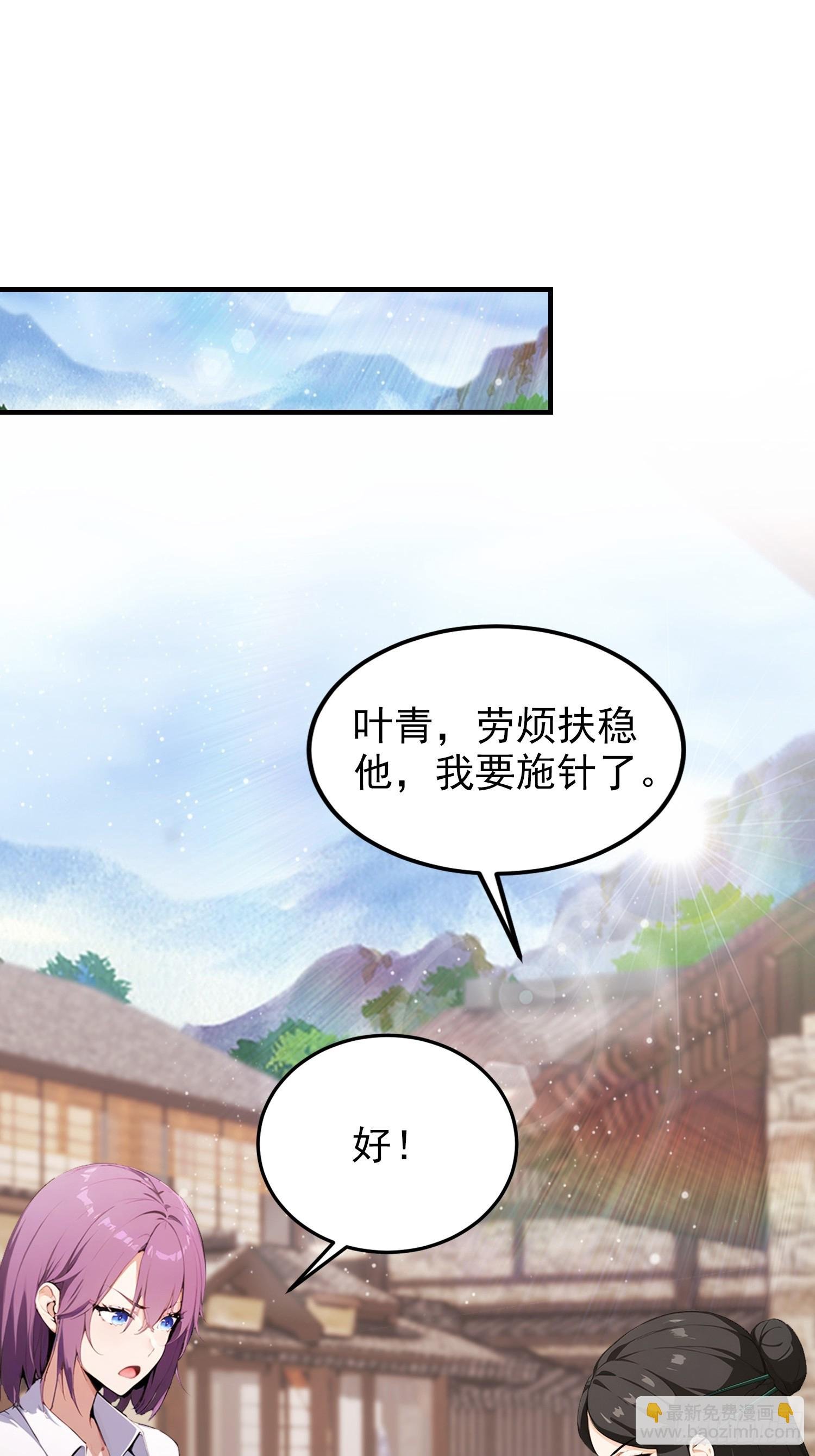 第77话 完美修仙，送货上门