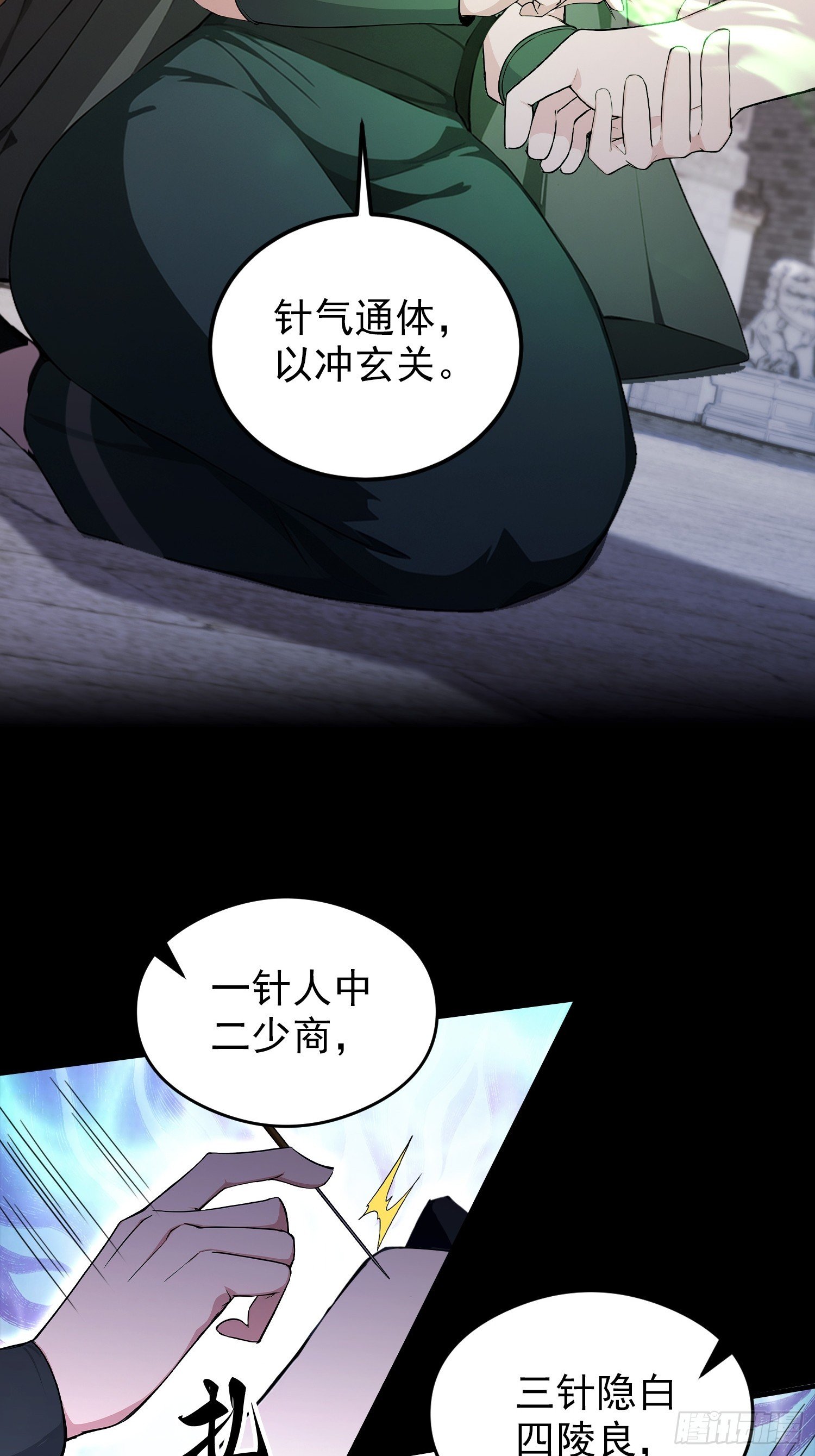第77话 完美修仙，送货上门