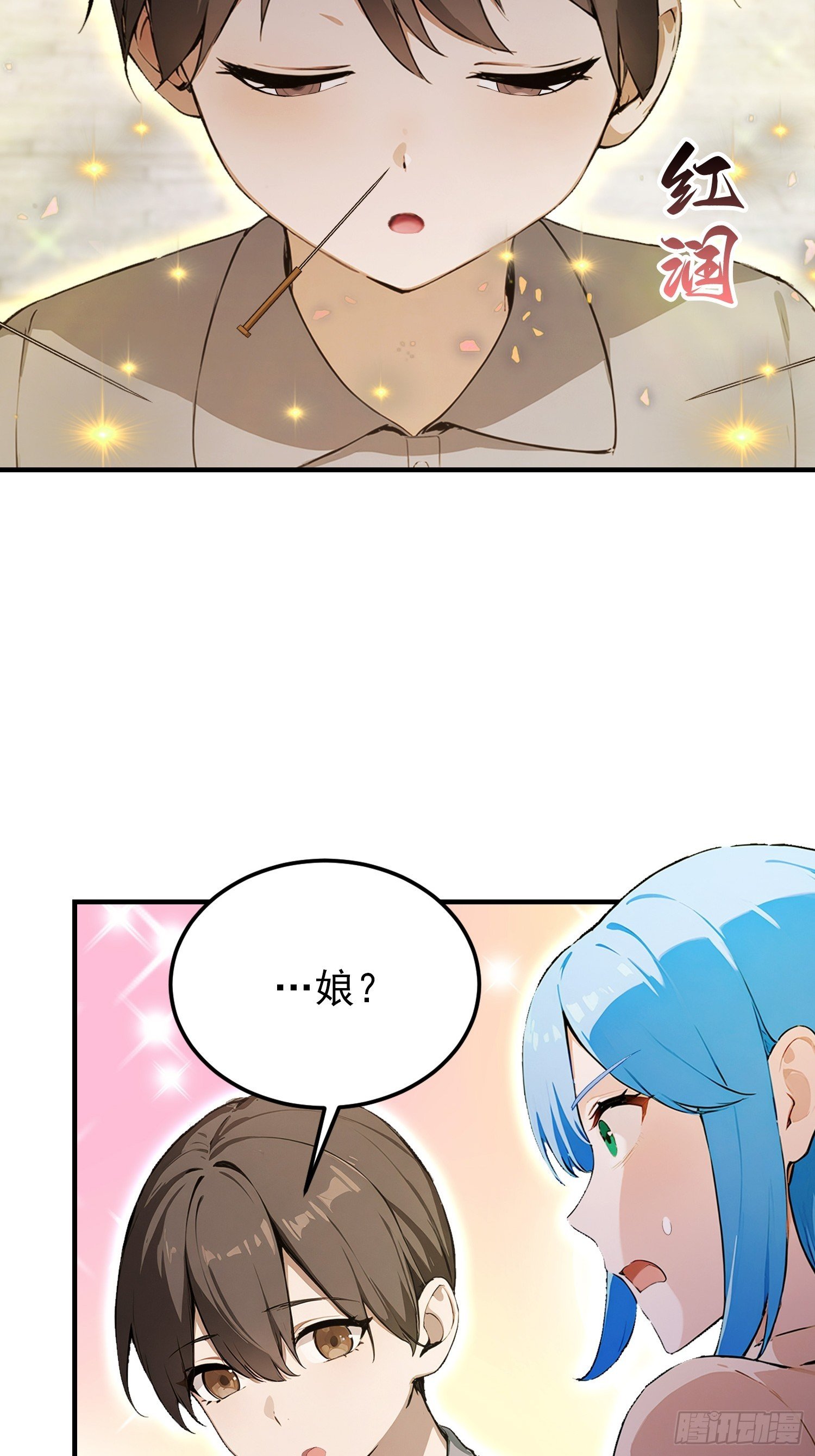 第77话 完美修仙，送货上门