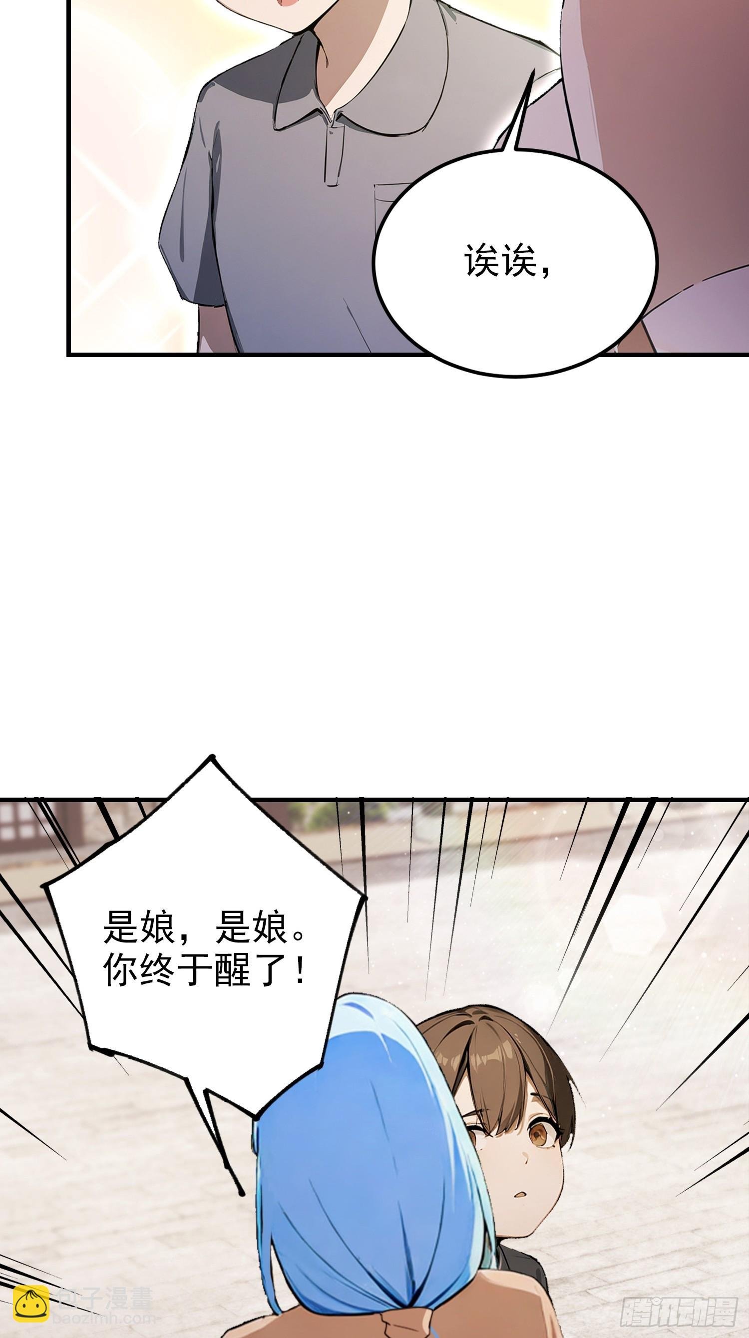 第77话 完美修仙，送货上门