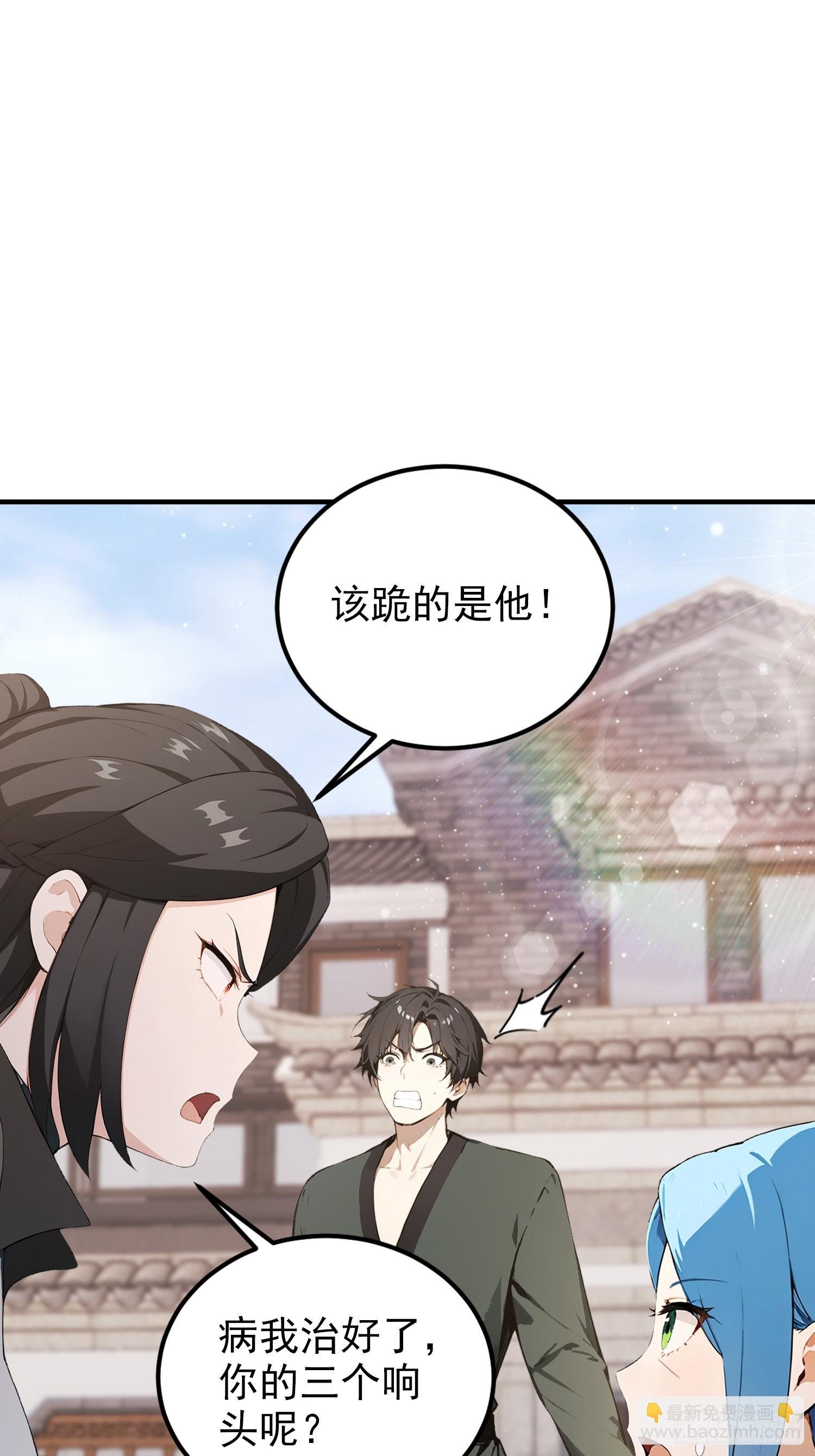 第77话 完美修仙，送货上门