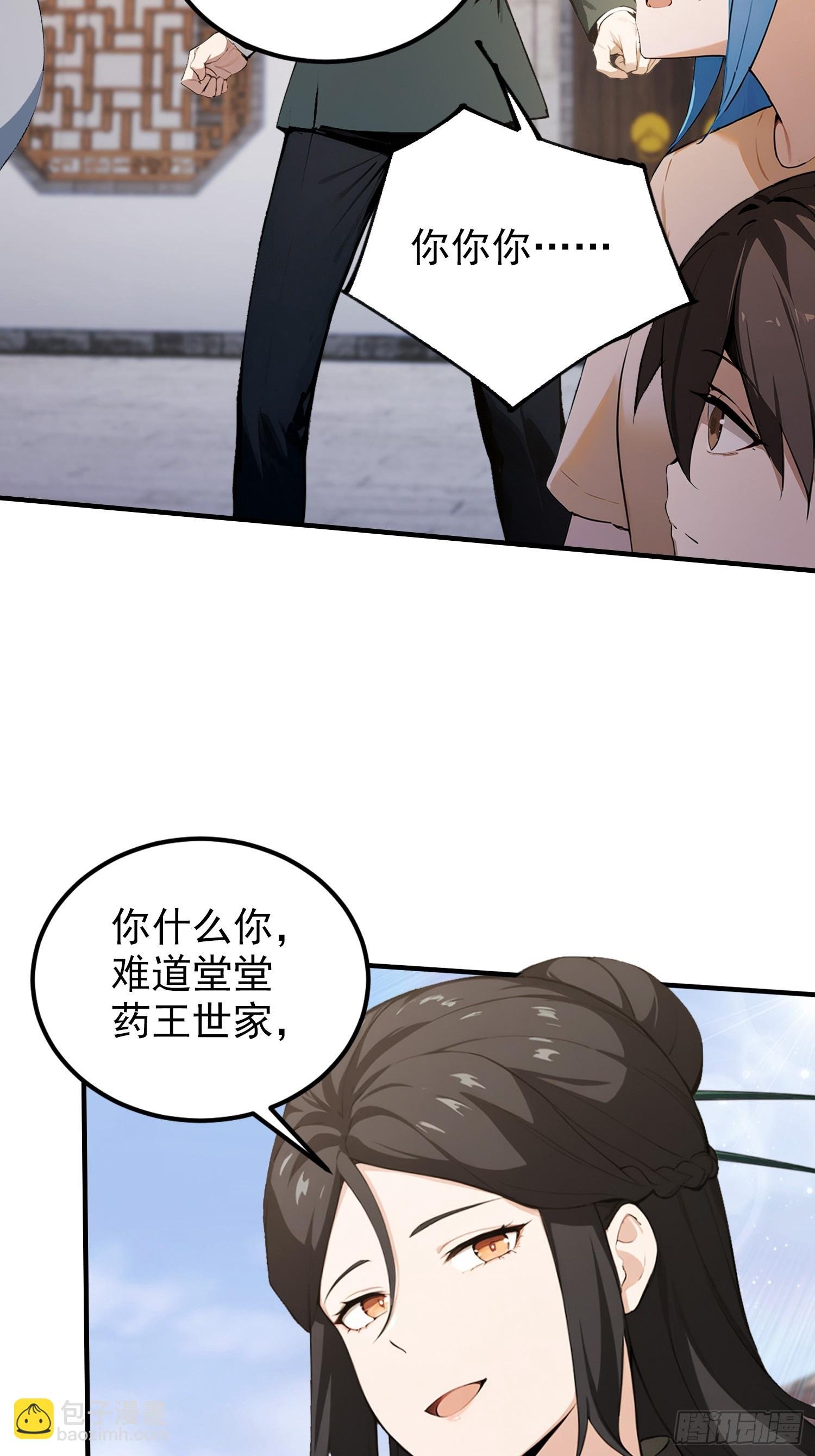 第77话 完美修仙，送货上门