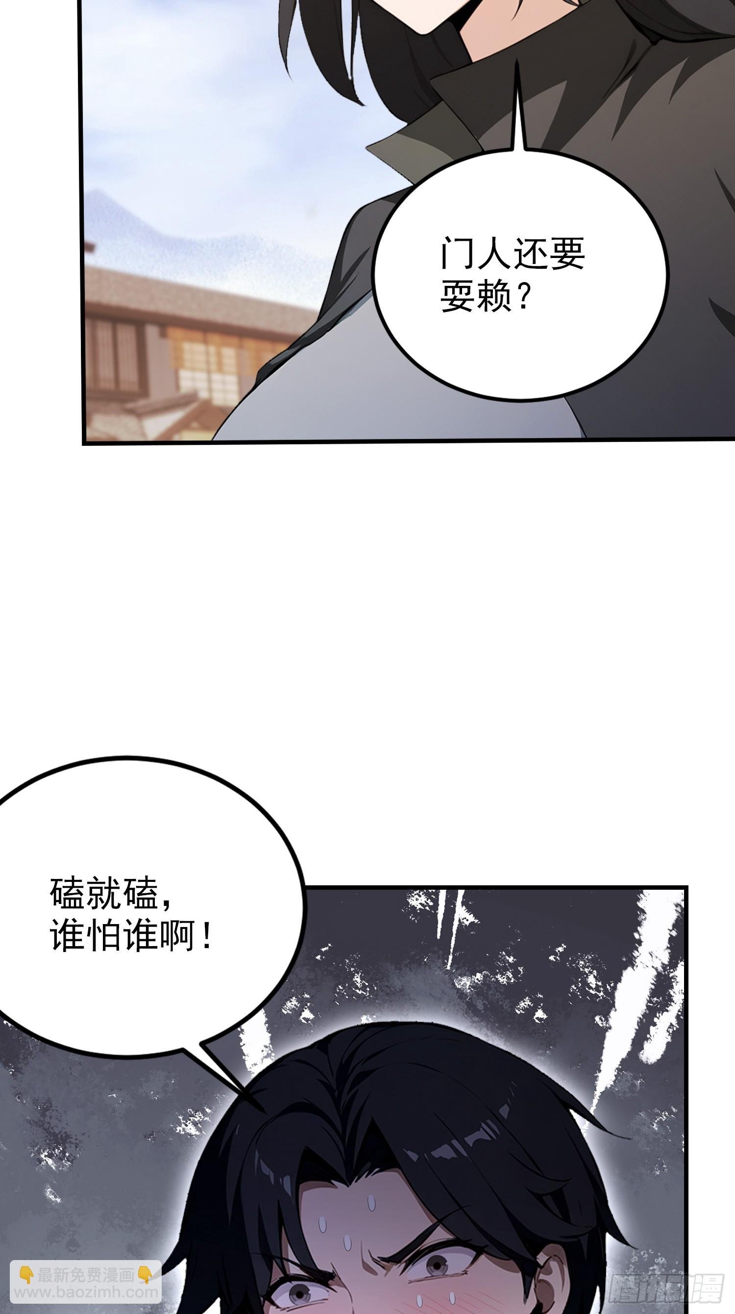 第77话 完美修仙，送货上门