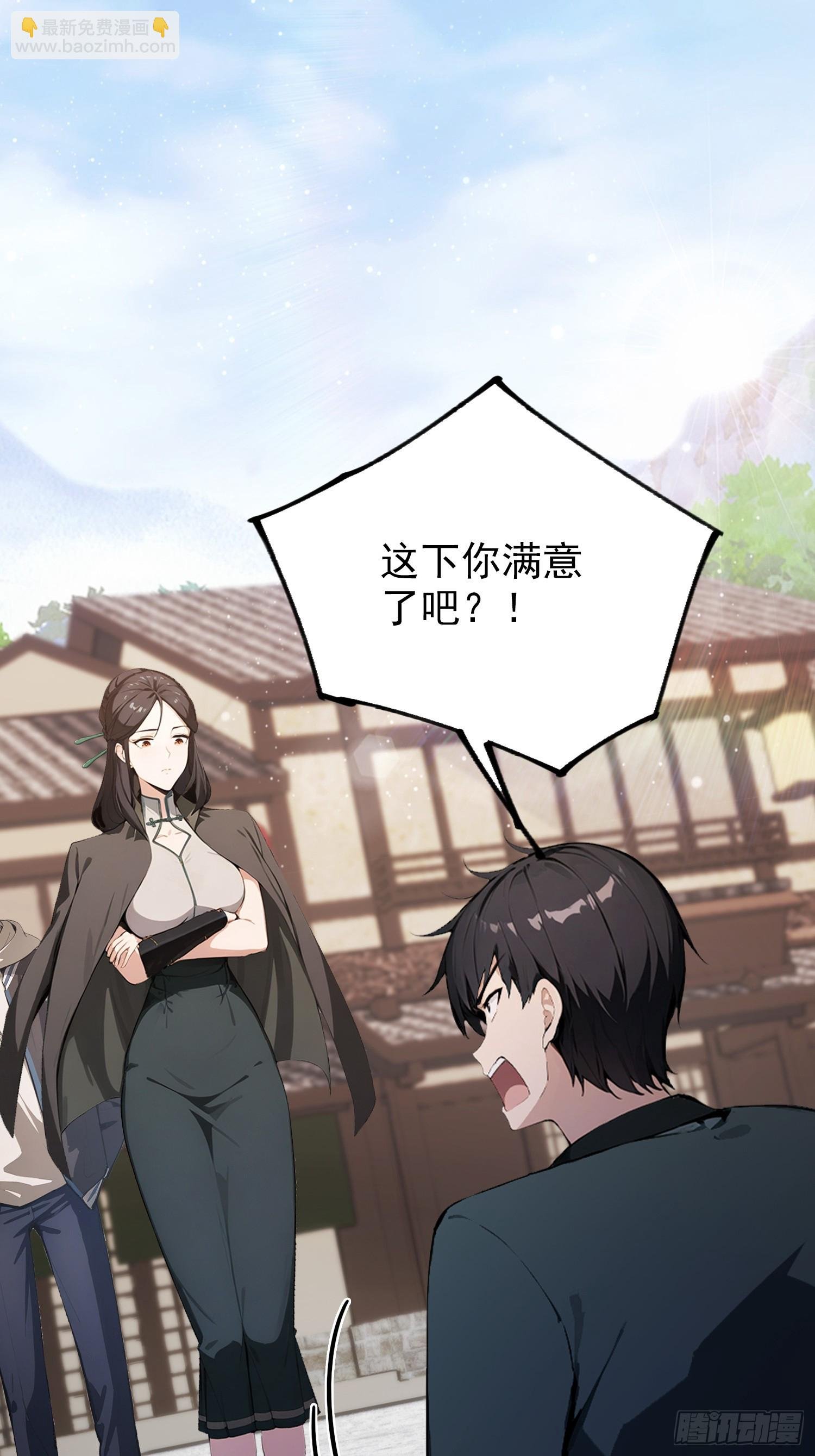 第77话 完美修仙，送货上门