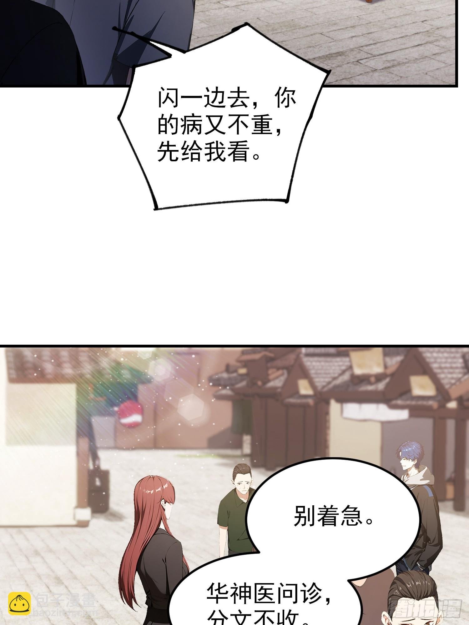 第77话 完美修仙，送货上门