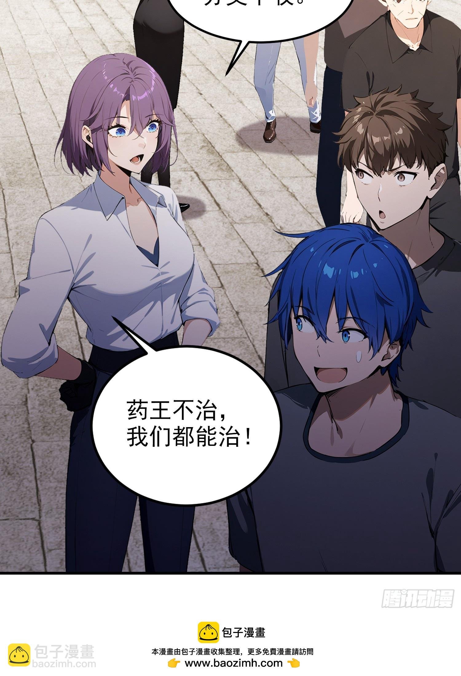 第77话 完美修仙，送货上门