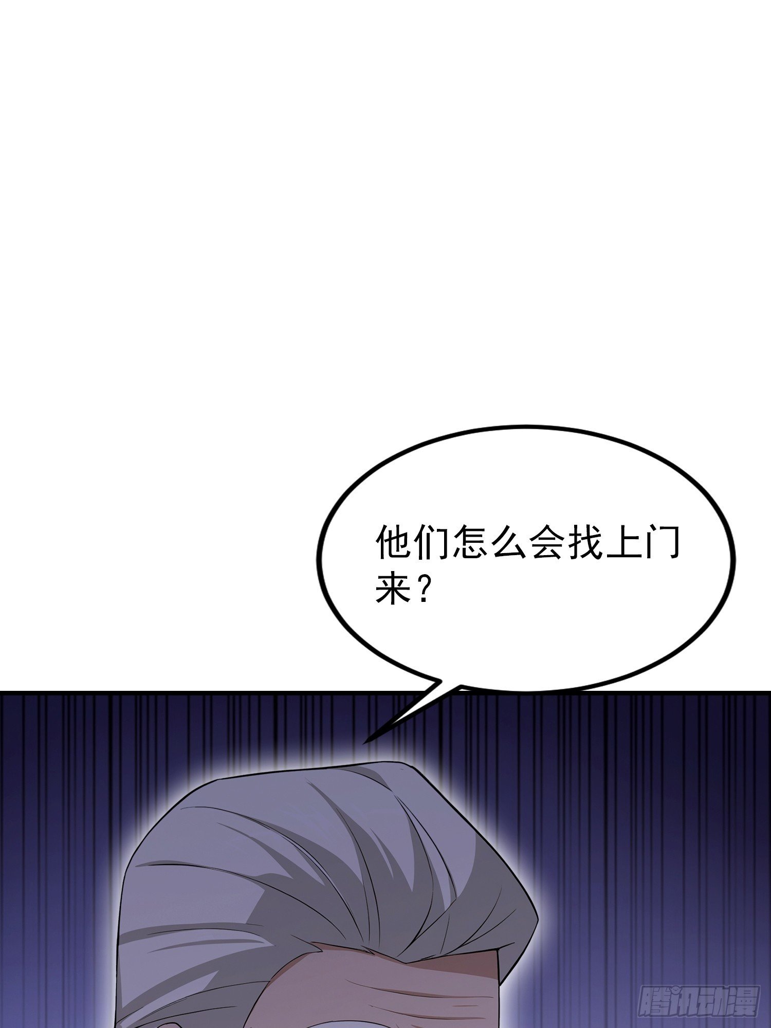 第78话 炼成丹，咱们就熟了