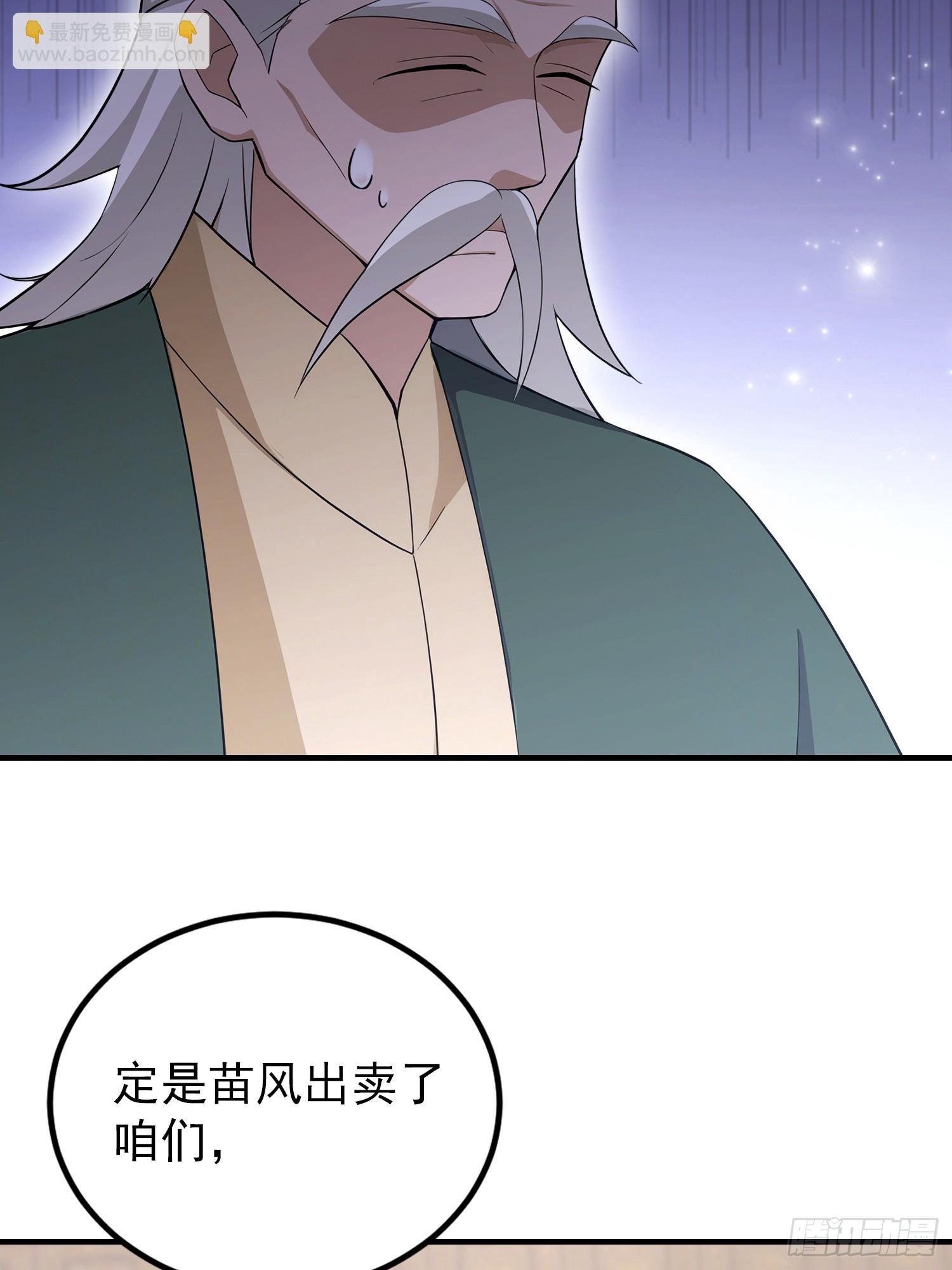 第78话 炼成丹，咱们就熟了