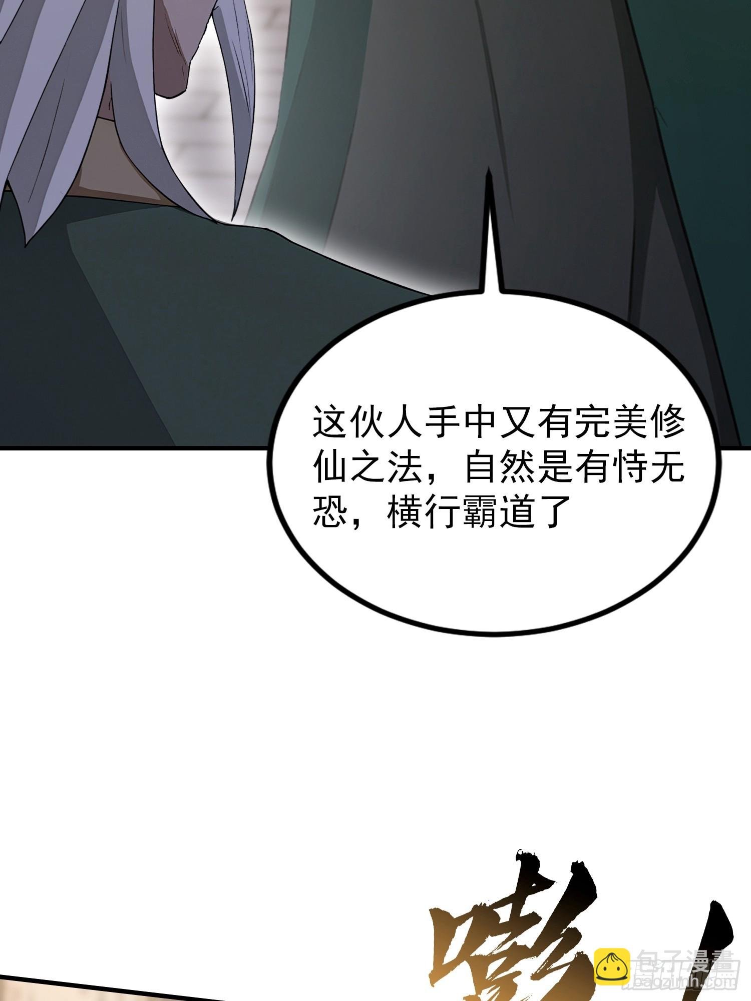 第78话 炼成丹，咱们就熟了