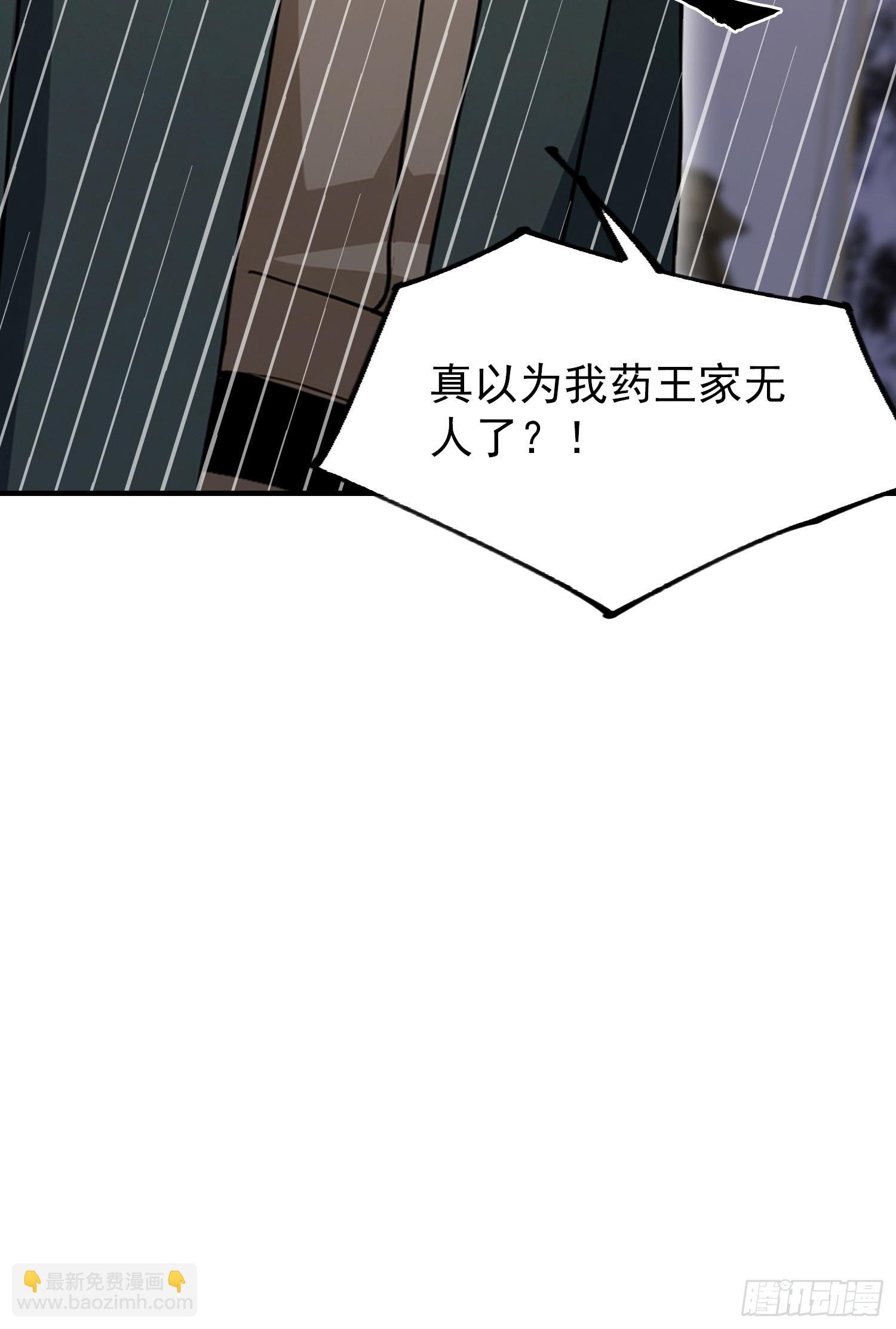 第78话 炼成丹，咱们就熟了