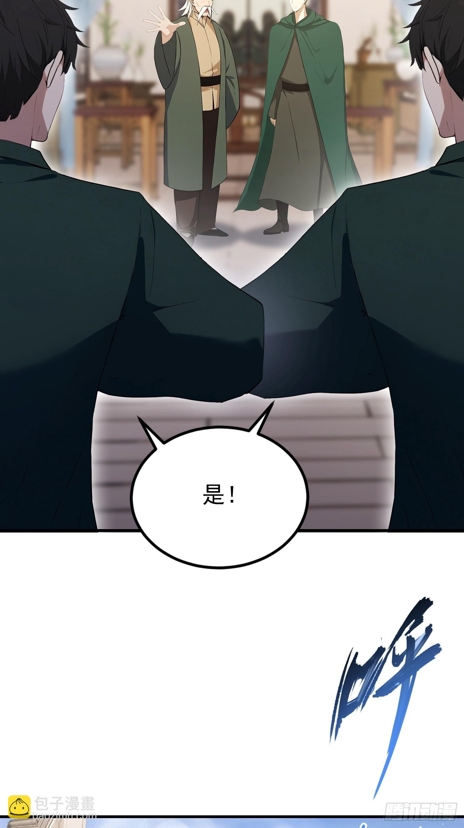 第78话 炼成丹，咱们就熟了