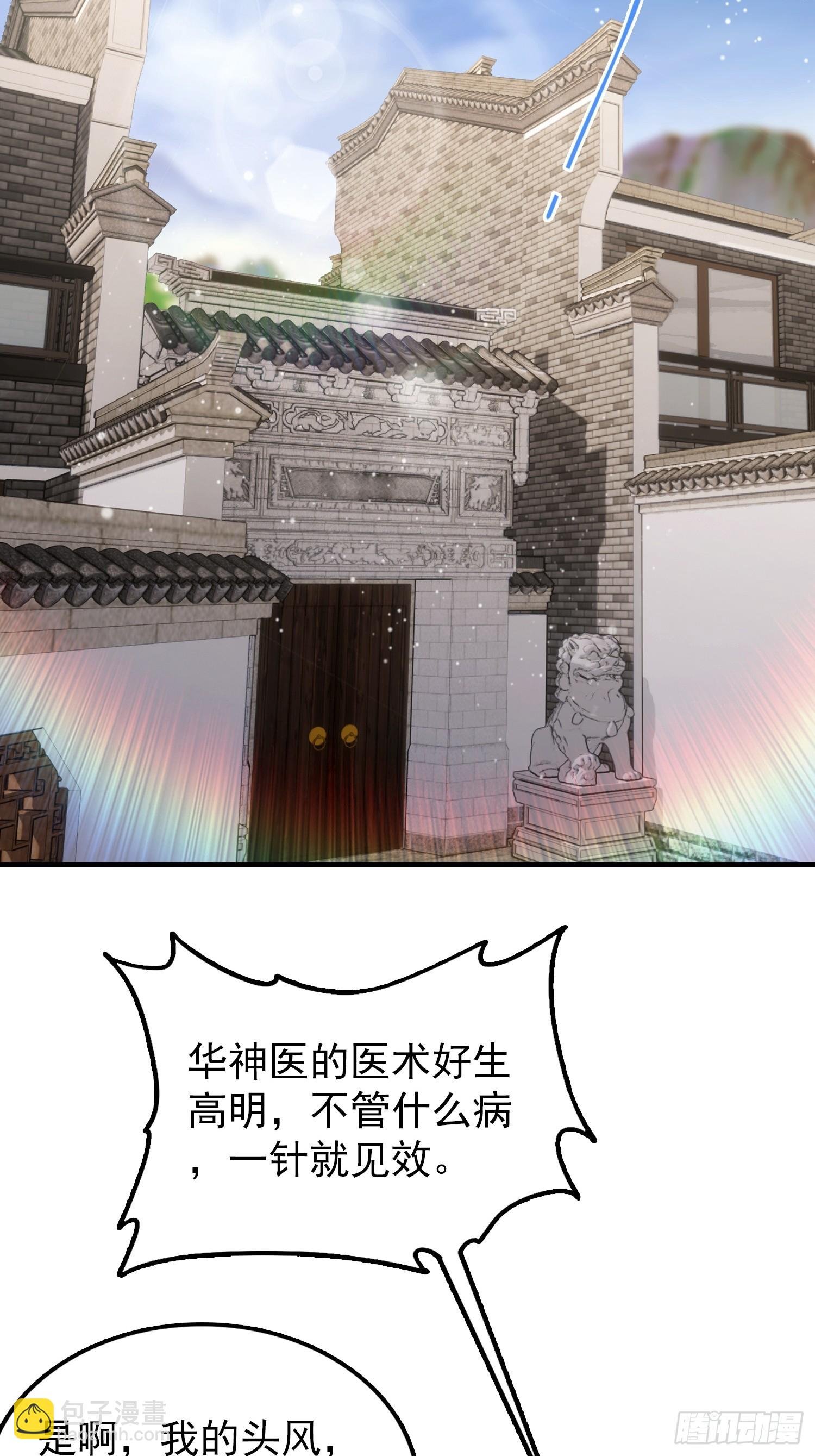 第78话 炼成丹，咱们就熟了