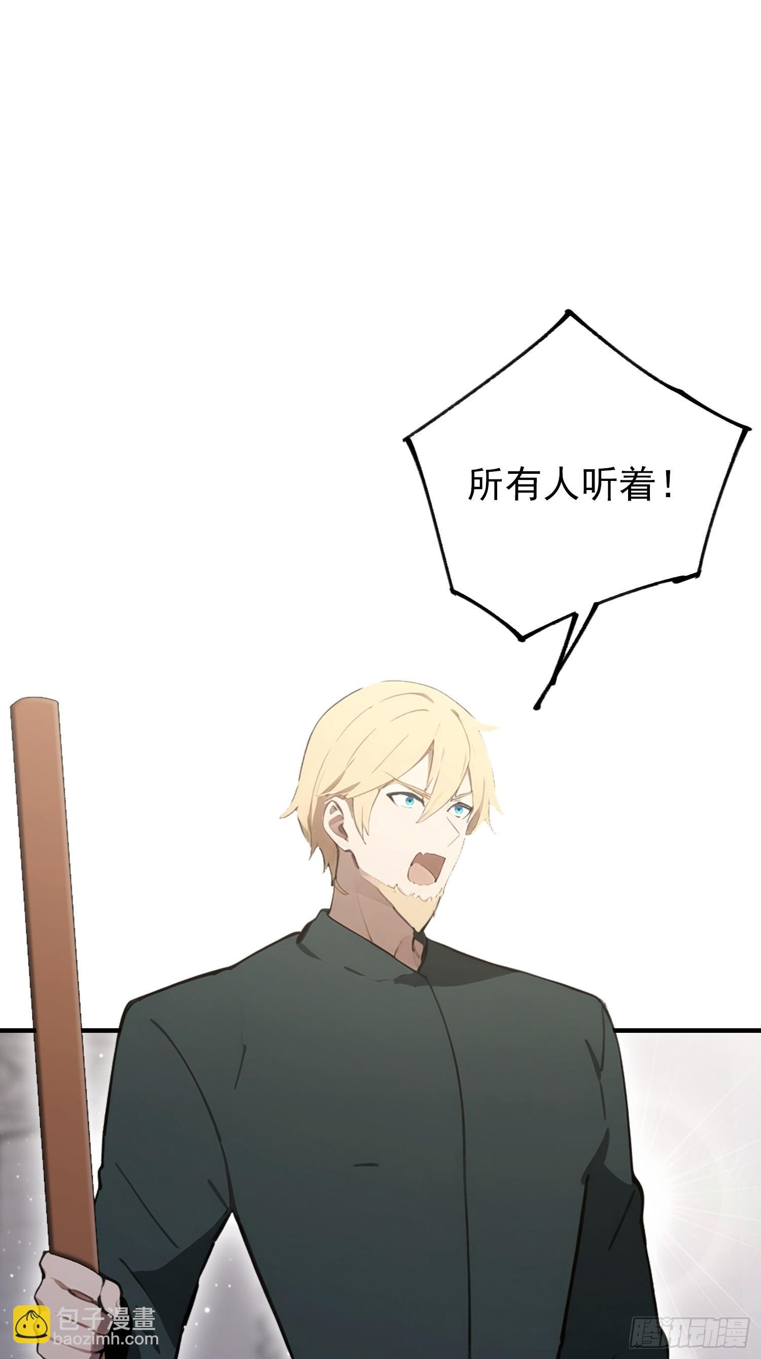 第78话 炼成丹，咱们就熟了