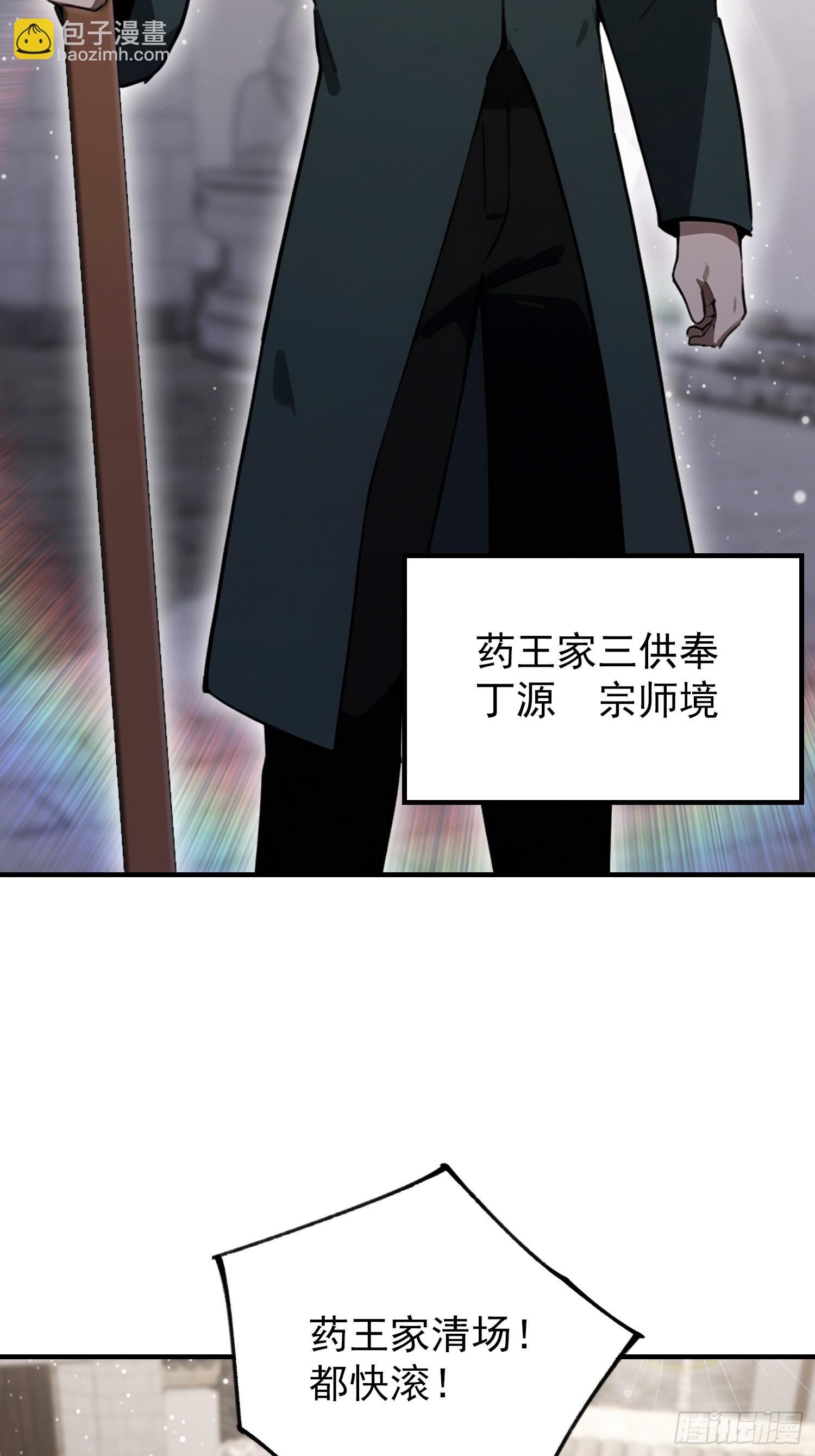 第78话 炼成丹，咱们就熟了