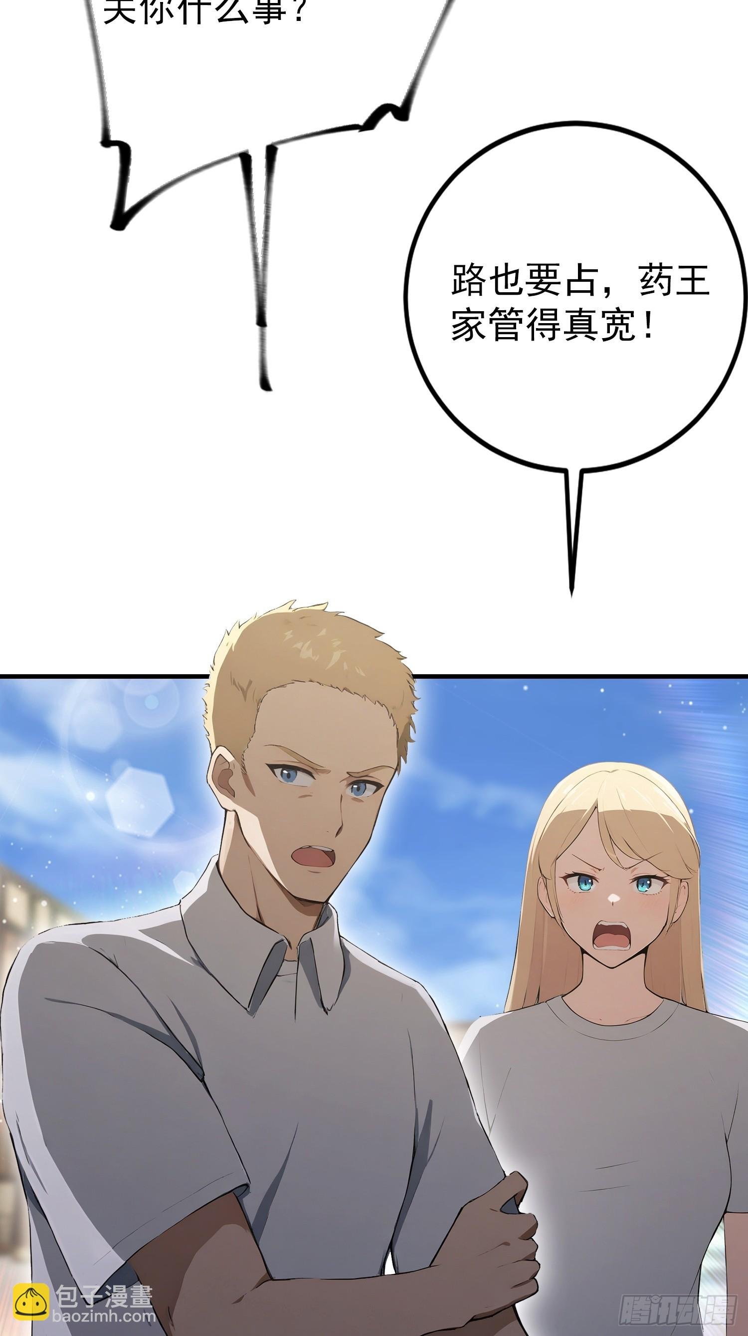 第78话 炼成丹，咱们就熟了