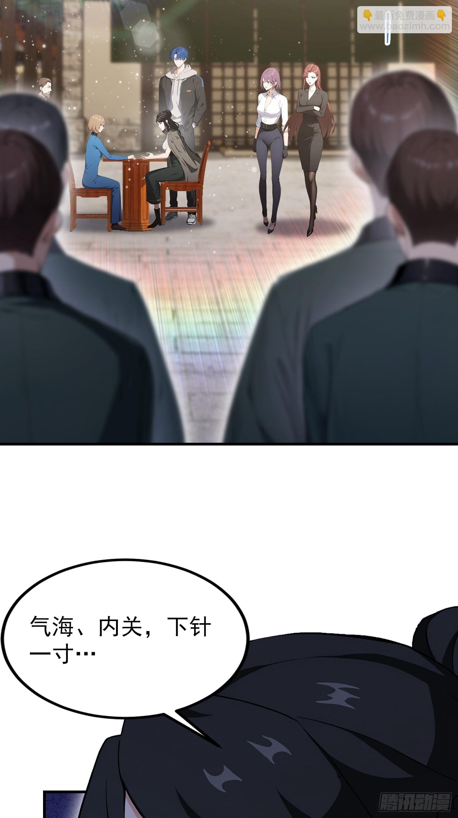 第78话 炼成丹，咱们就熟了